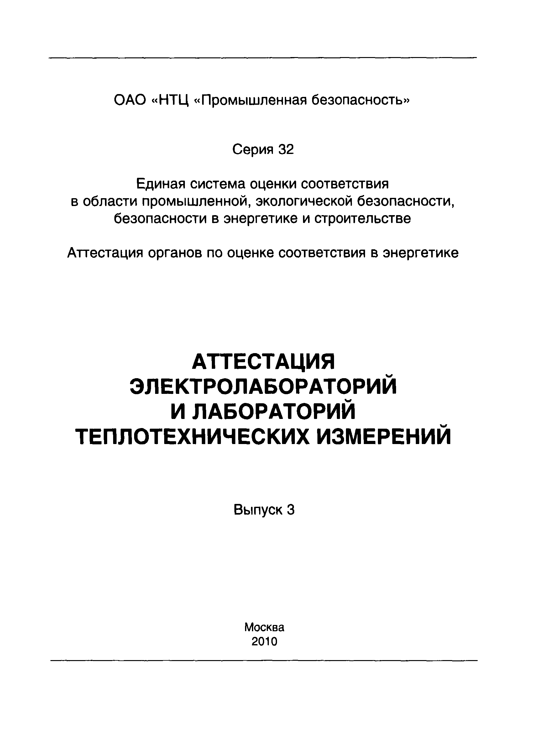 СДАЭ 02-2010