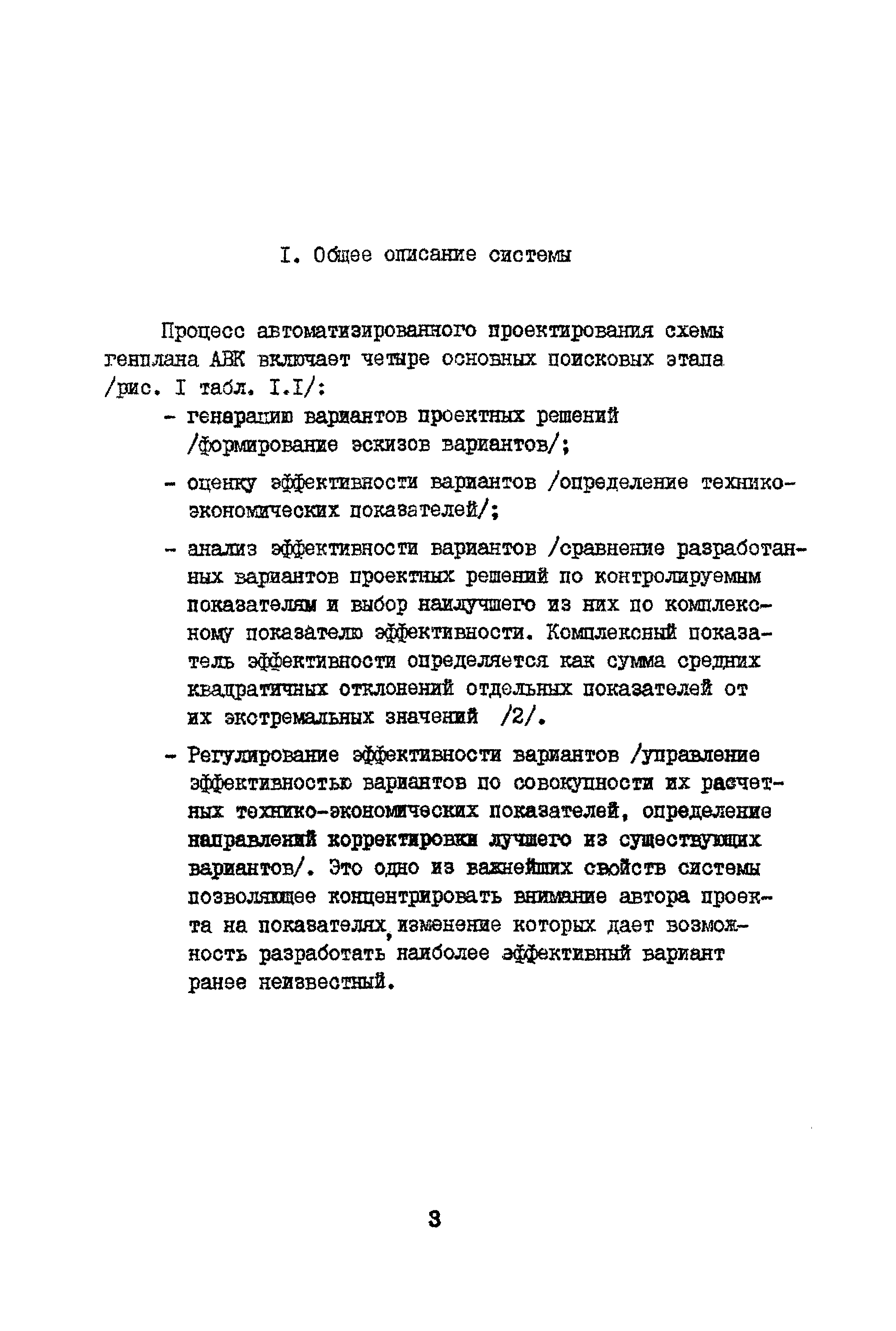 Рекомендации 