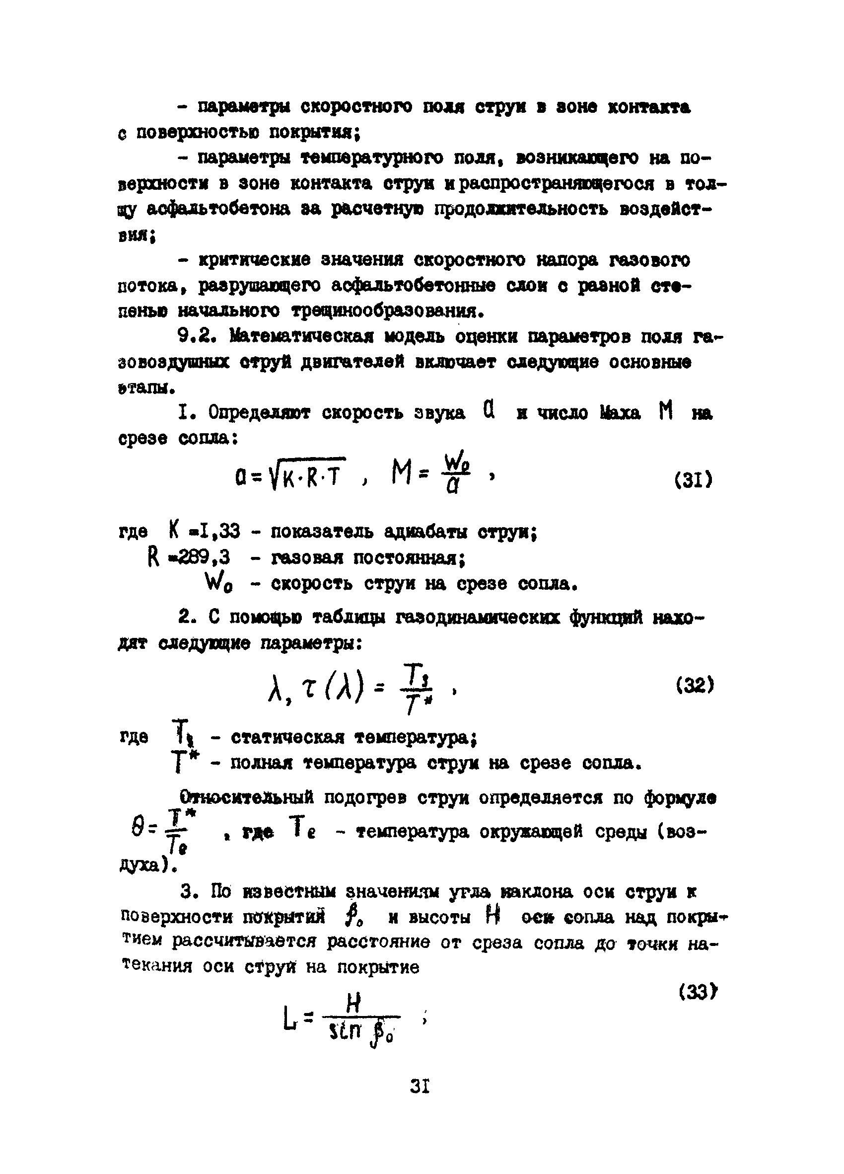 Рекомендации 