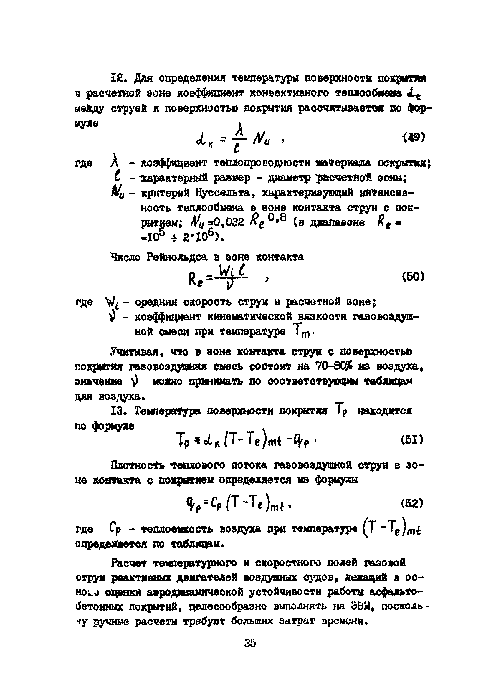 Рекомендации 