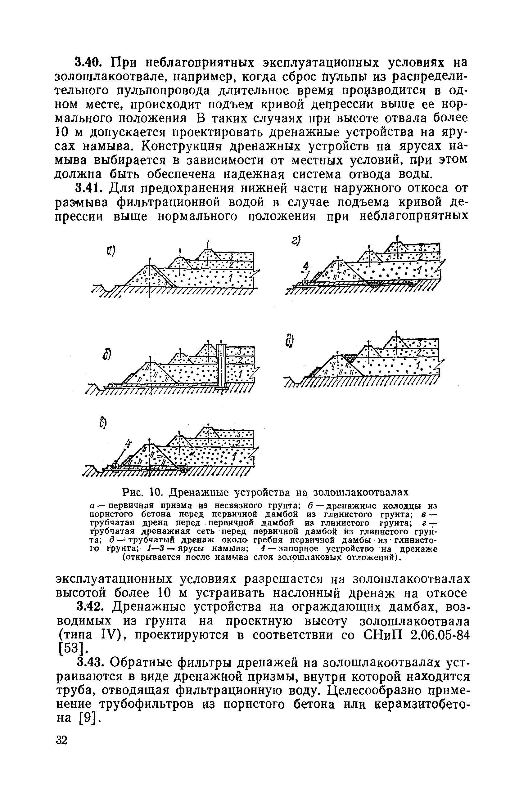 П 26-85