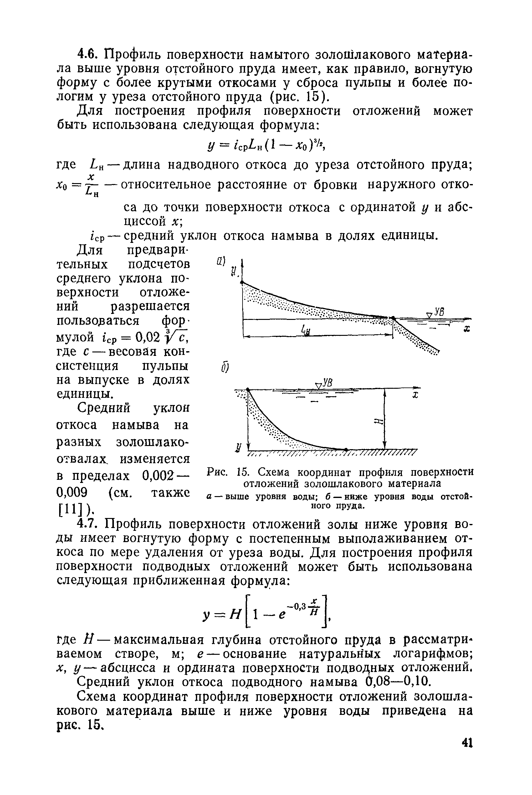 П 26-85