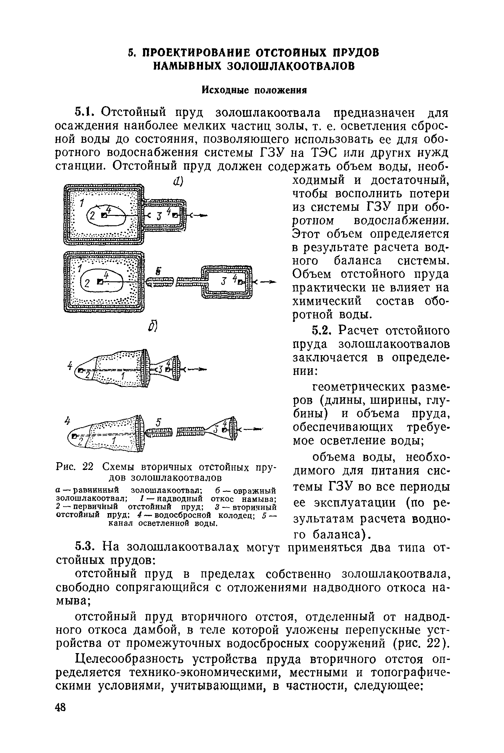 П 26-85