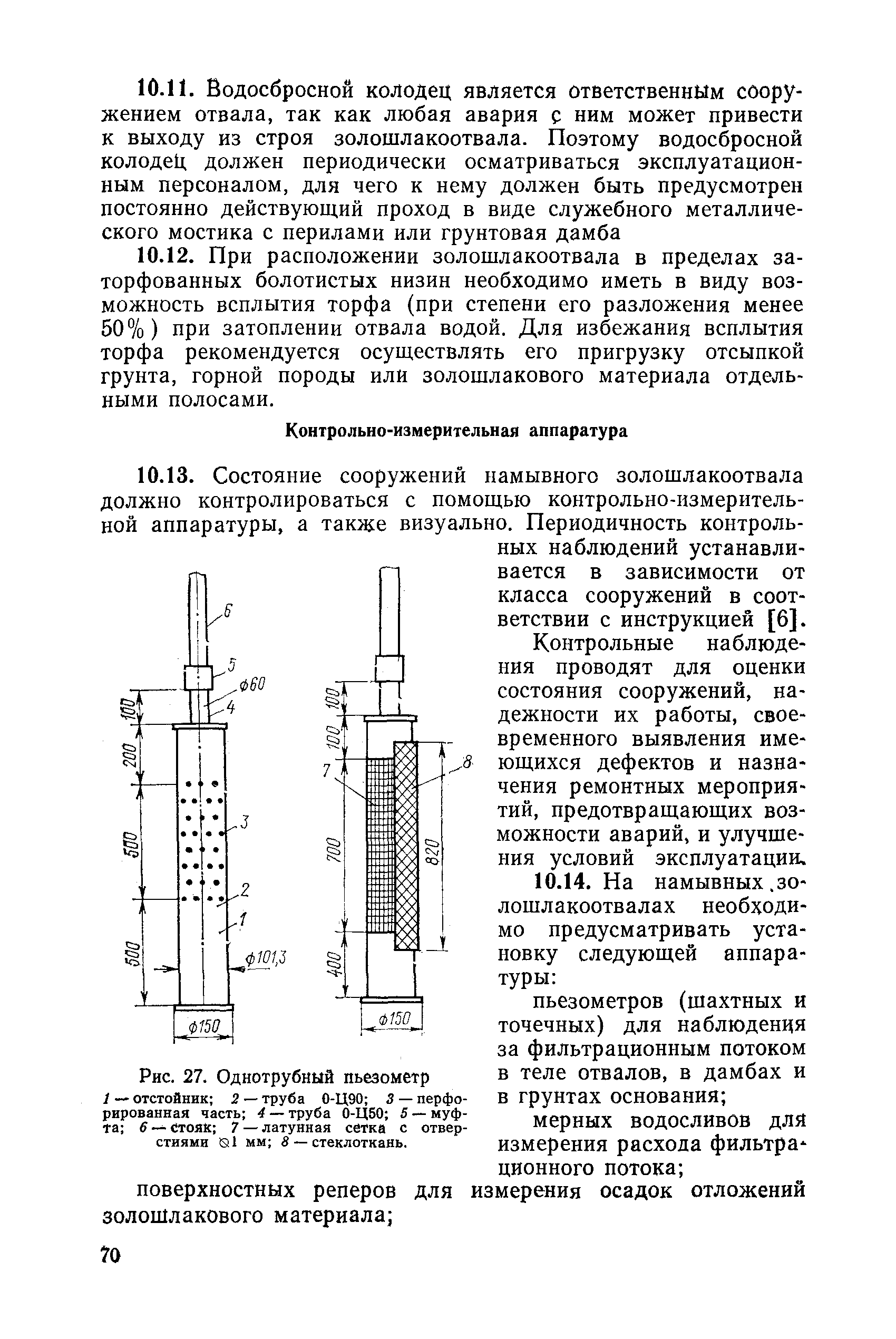 П 26-85