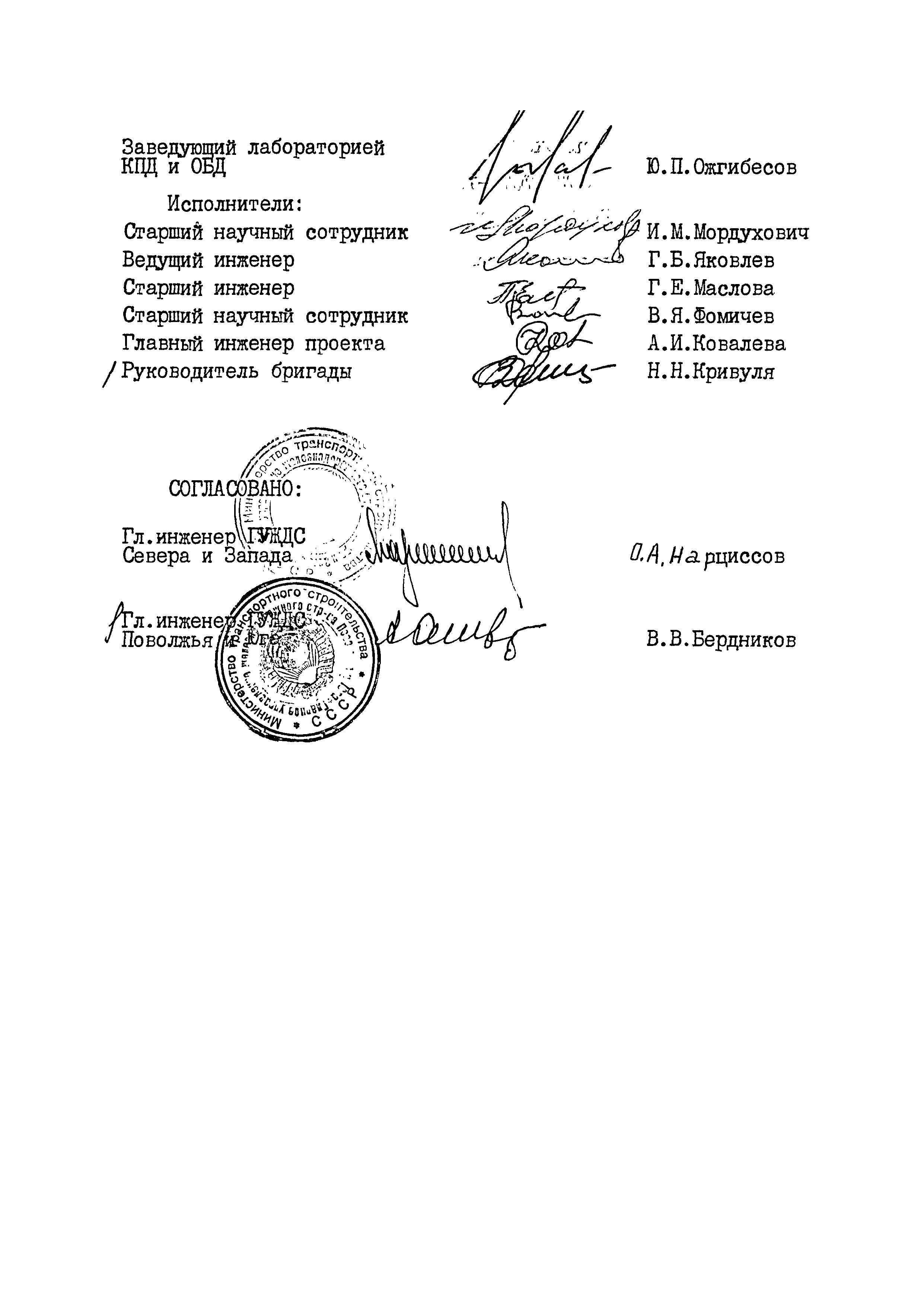 ОСТ 35-26.1-86