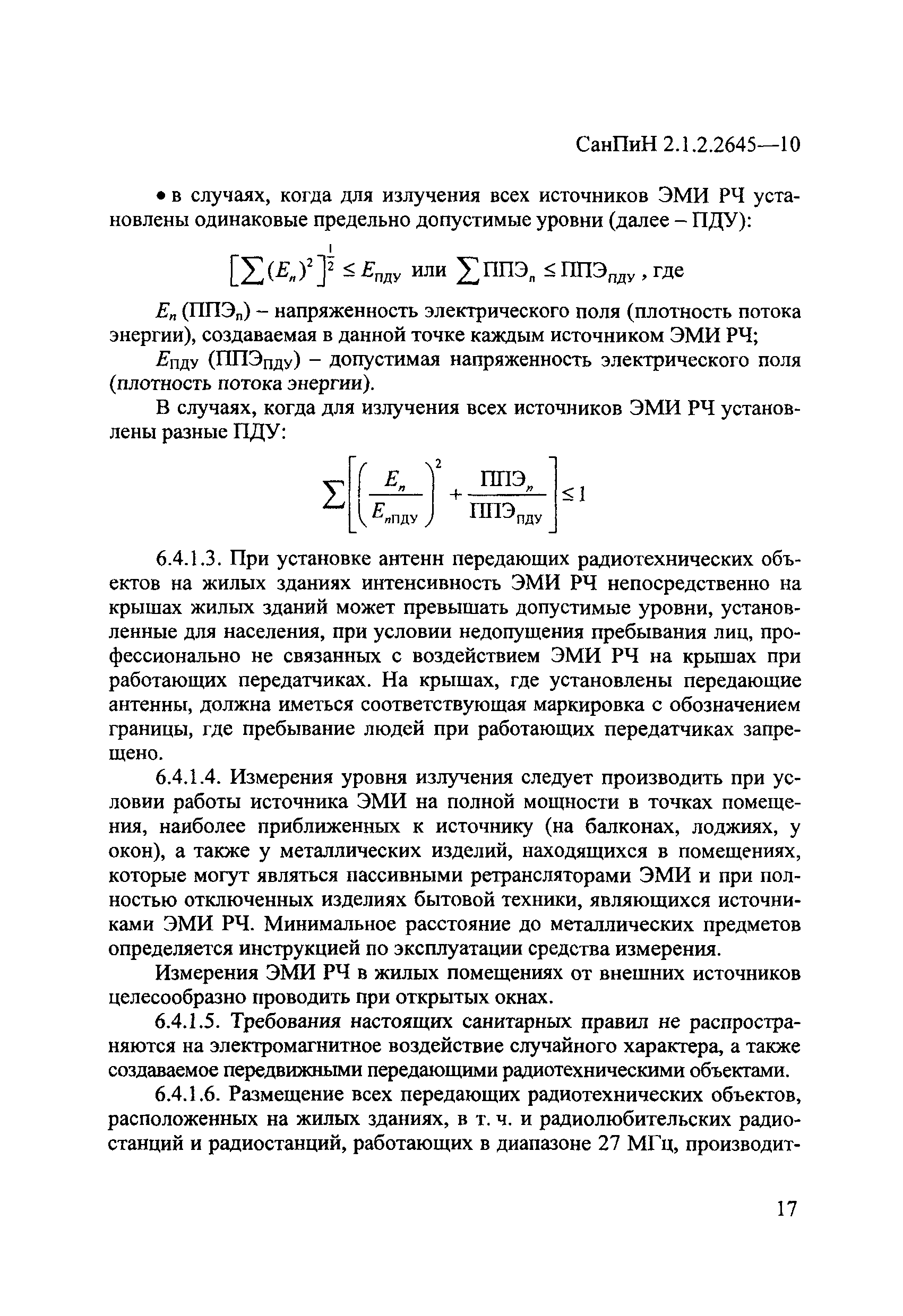 СанПиН 2.1.2.2645-10