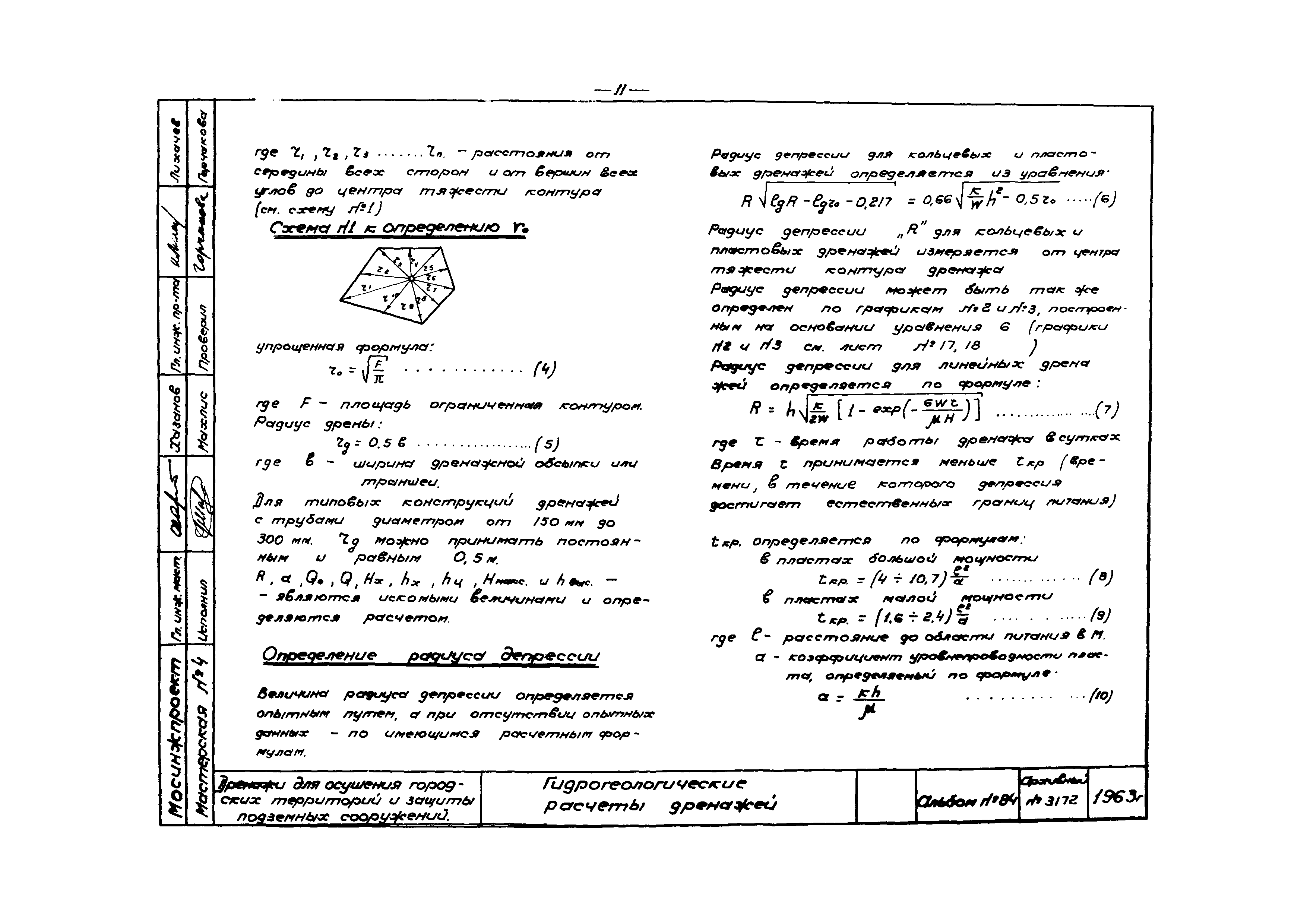 Альбом 84