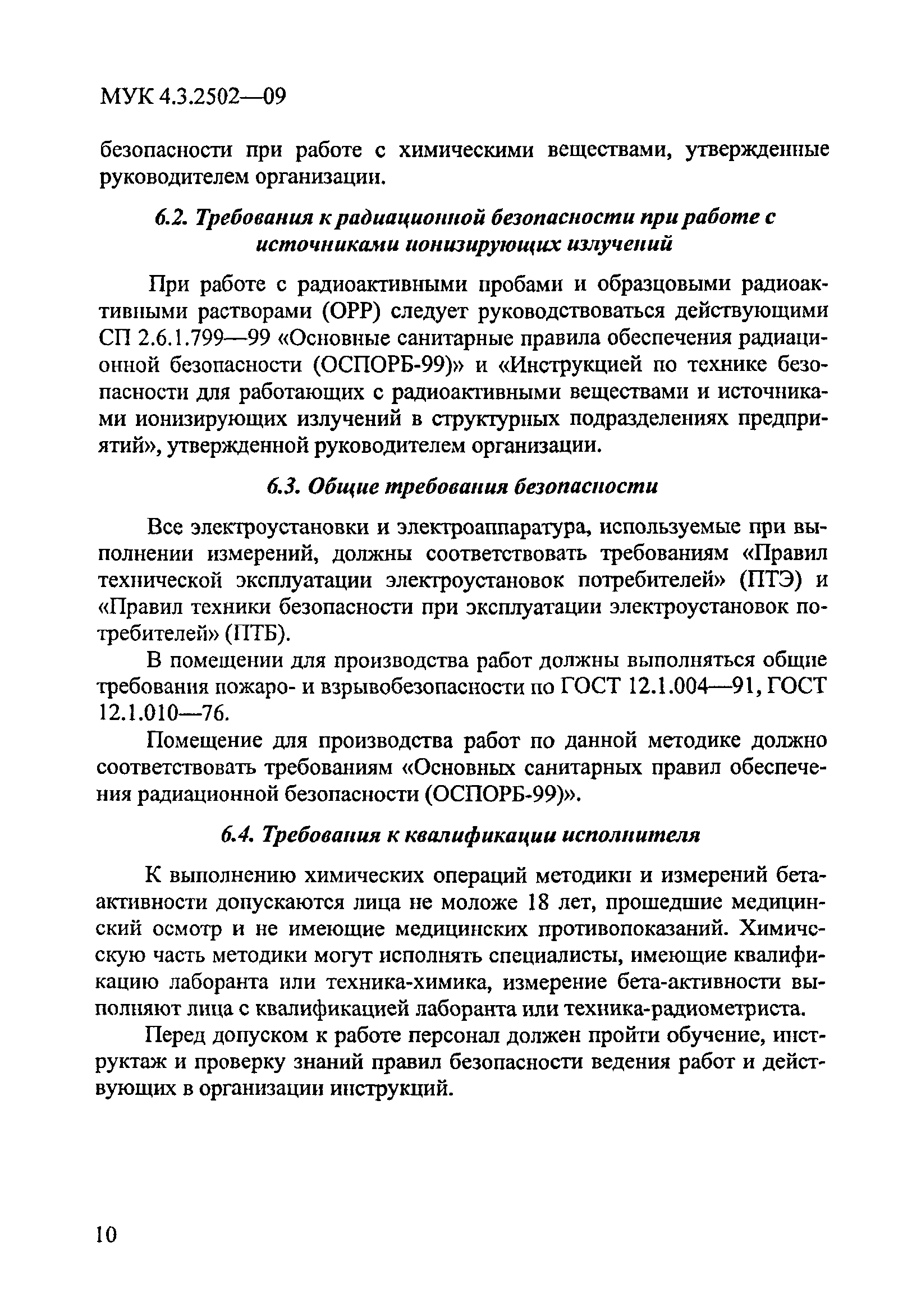 МУК 4.3.2502-09