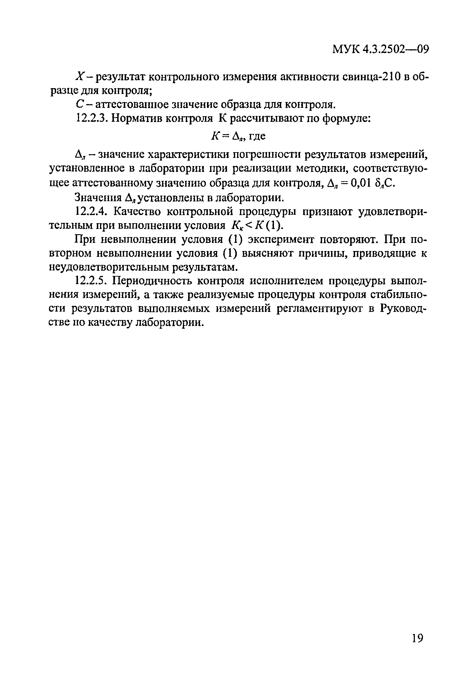 МУК 4.3.2502-09