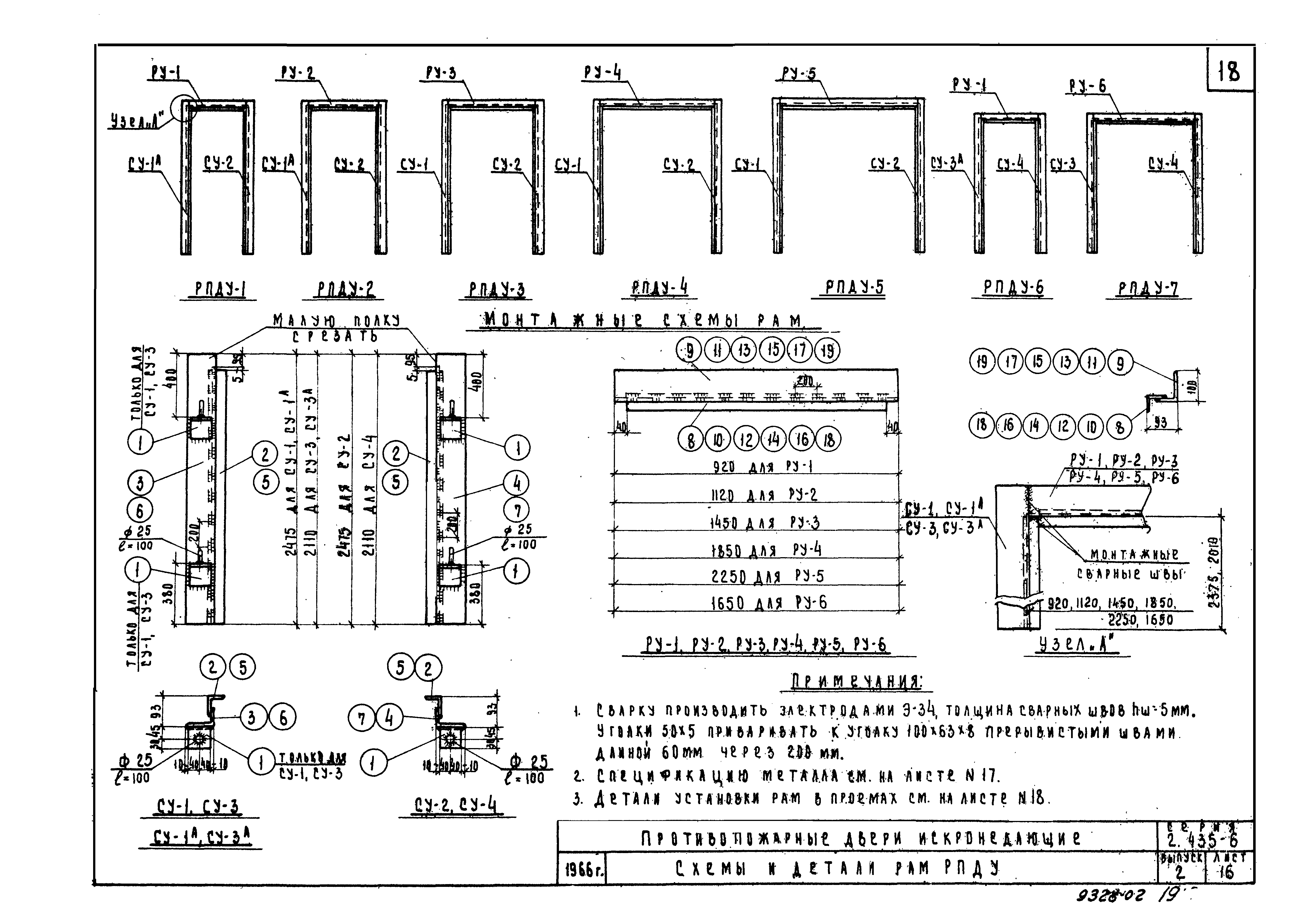 Серия 2.435-6