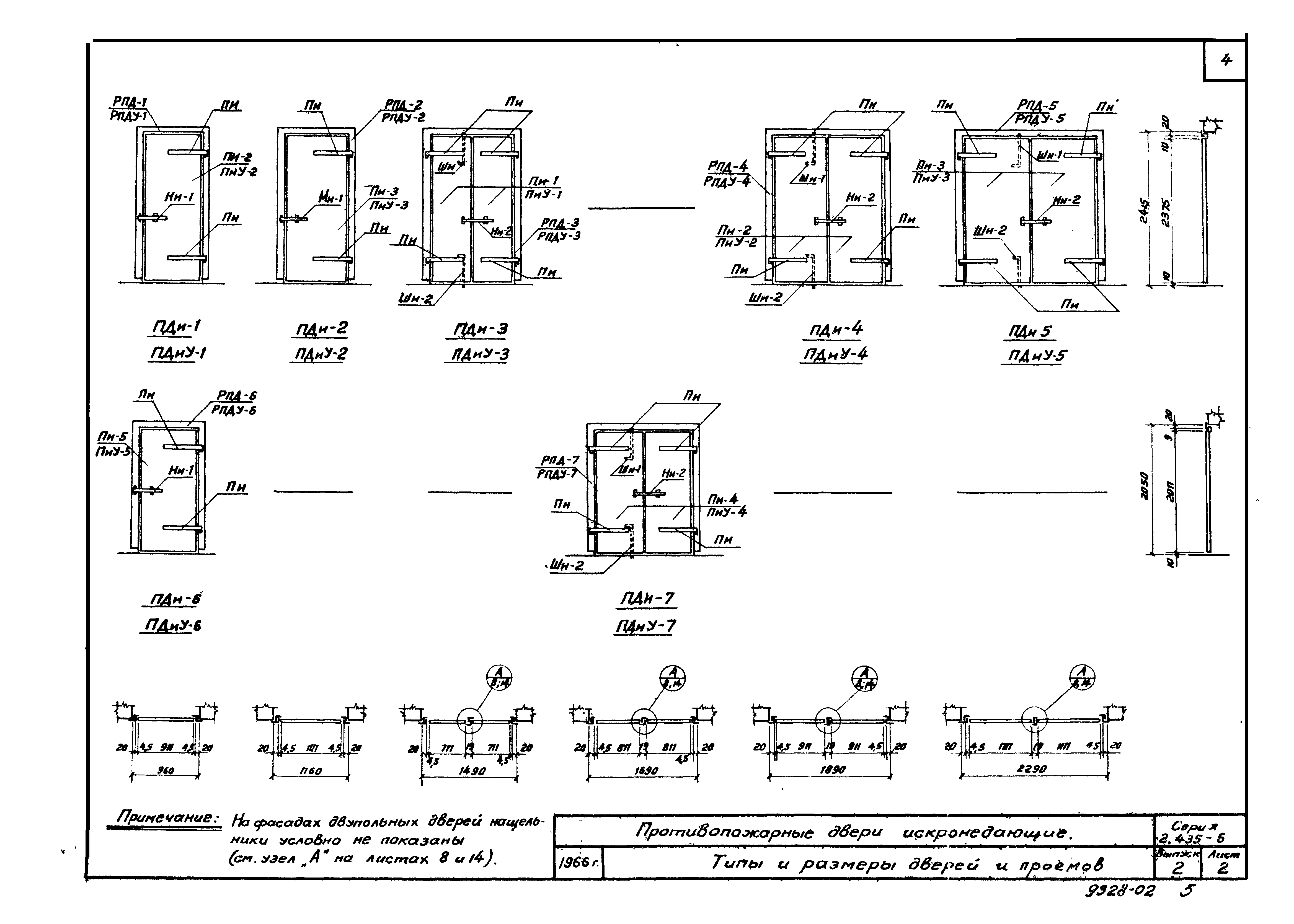 Серия 2.435-6