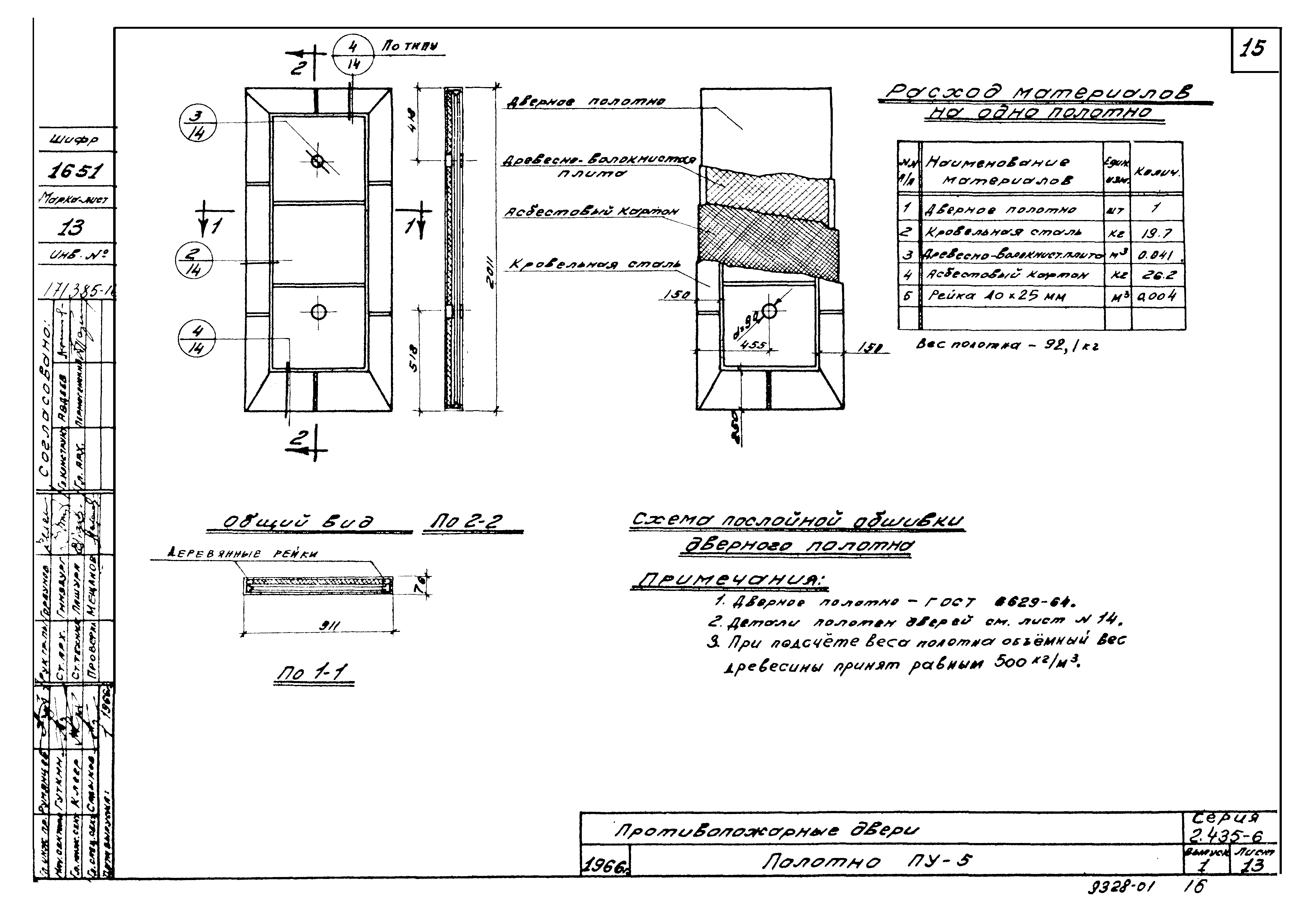 Серия 2.435-6