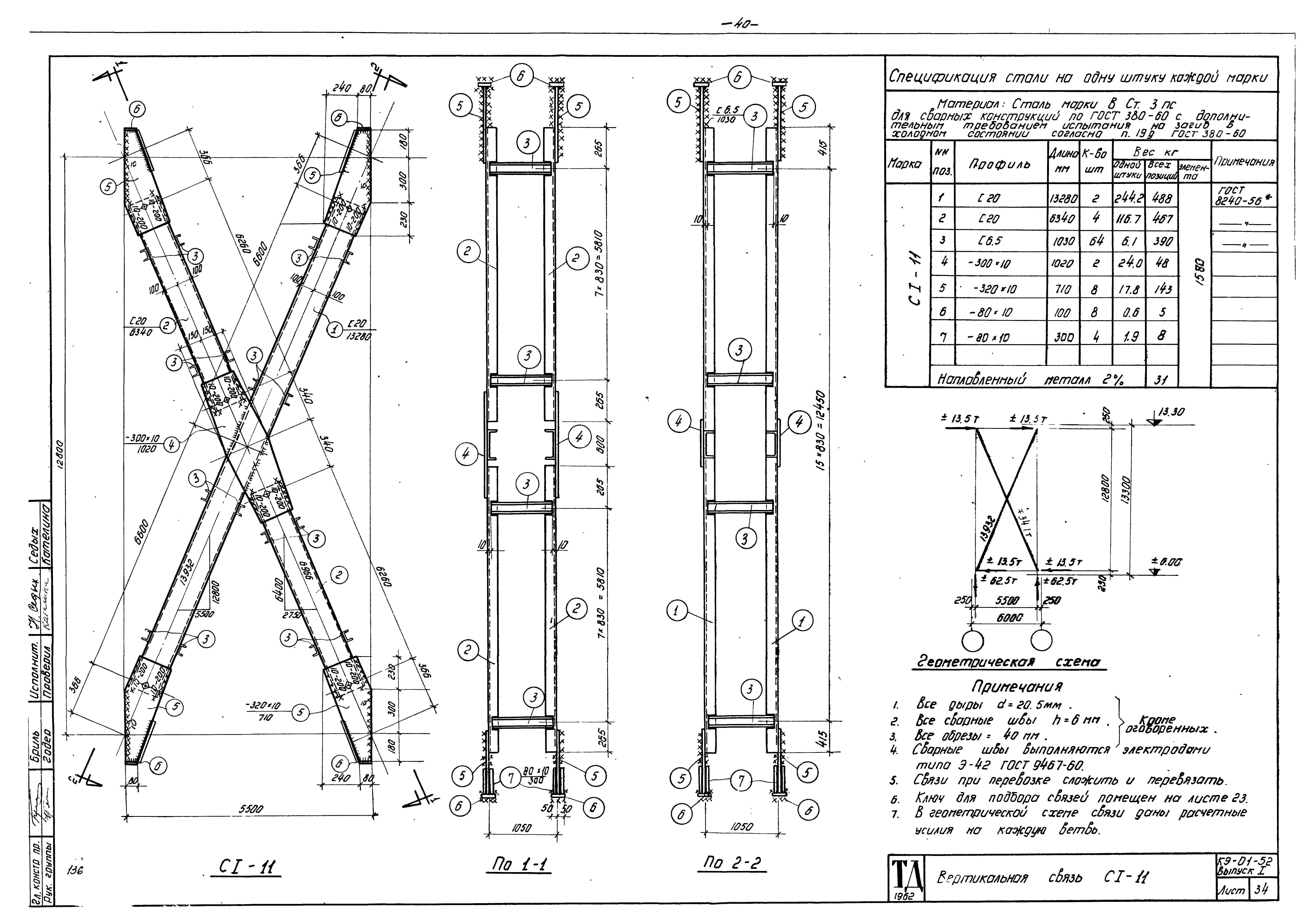 Серия КЭ-01-52