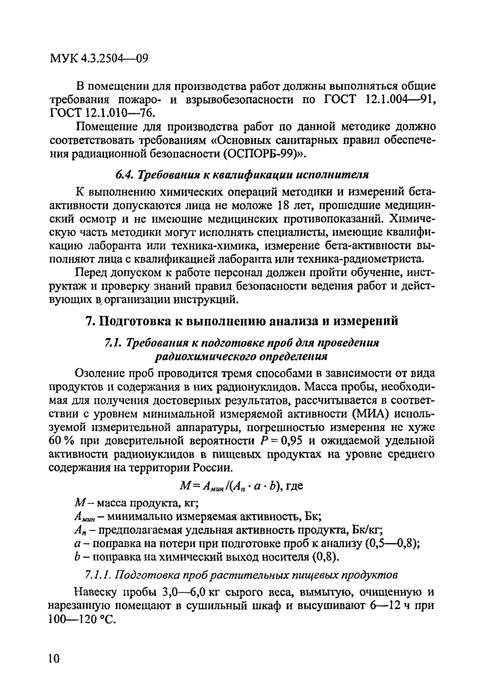 МУК 4.3.2504-09