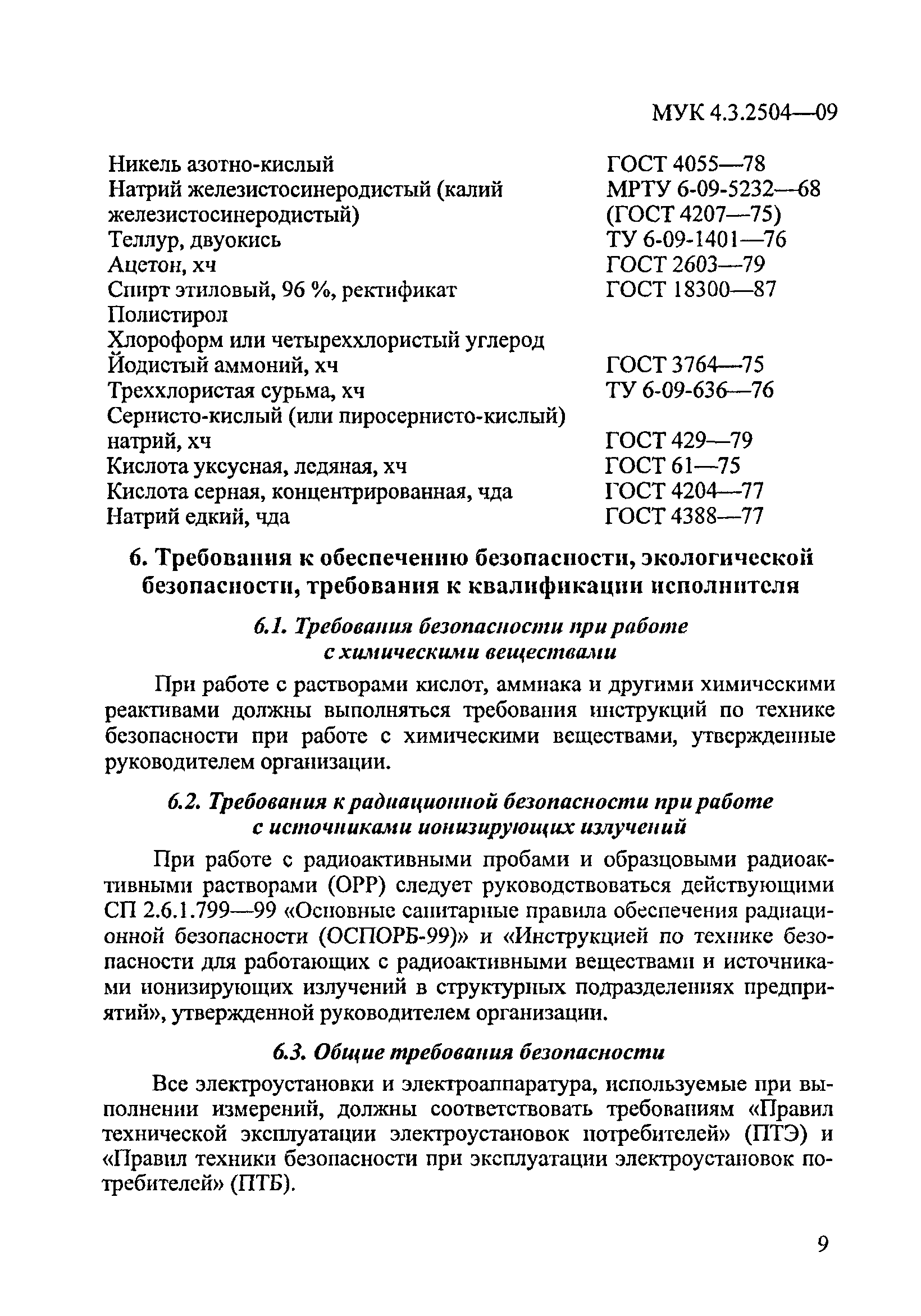 МУК 4.3.2504-09