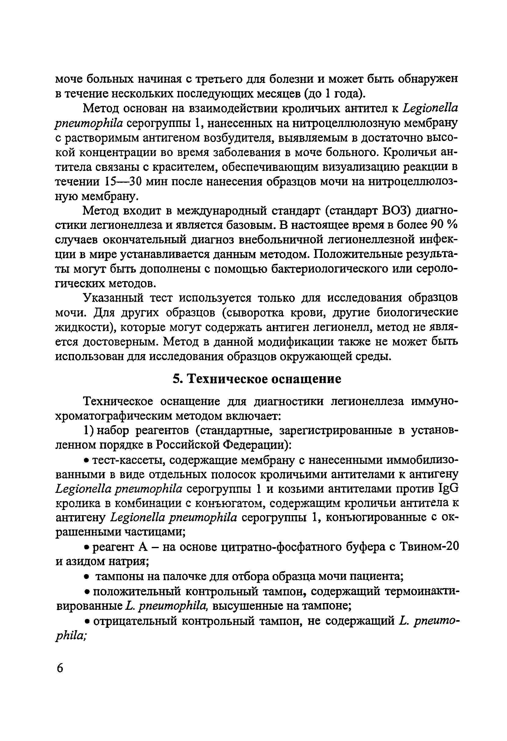 Методические рекомендации 