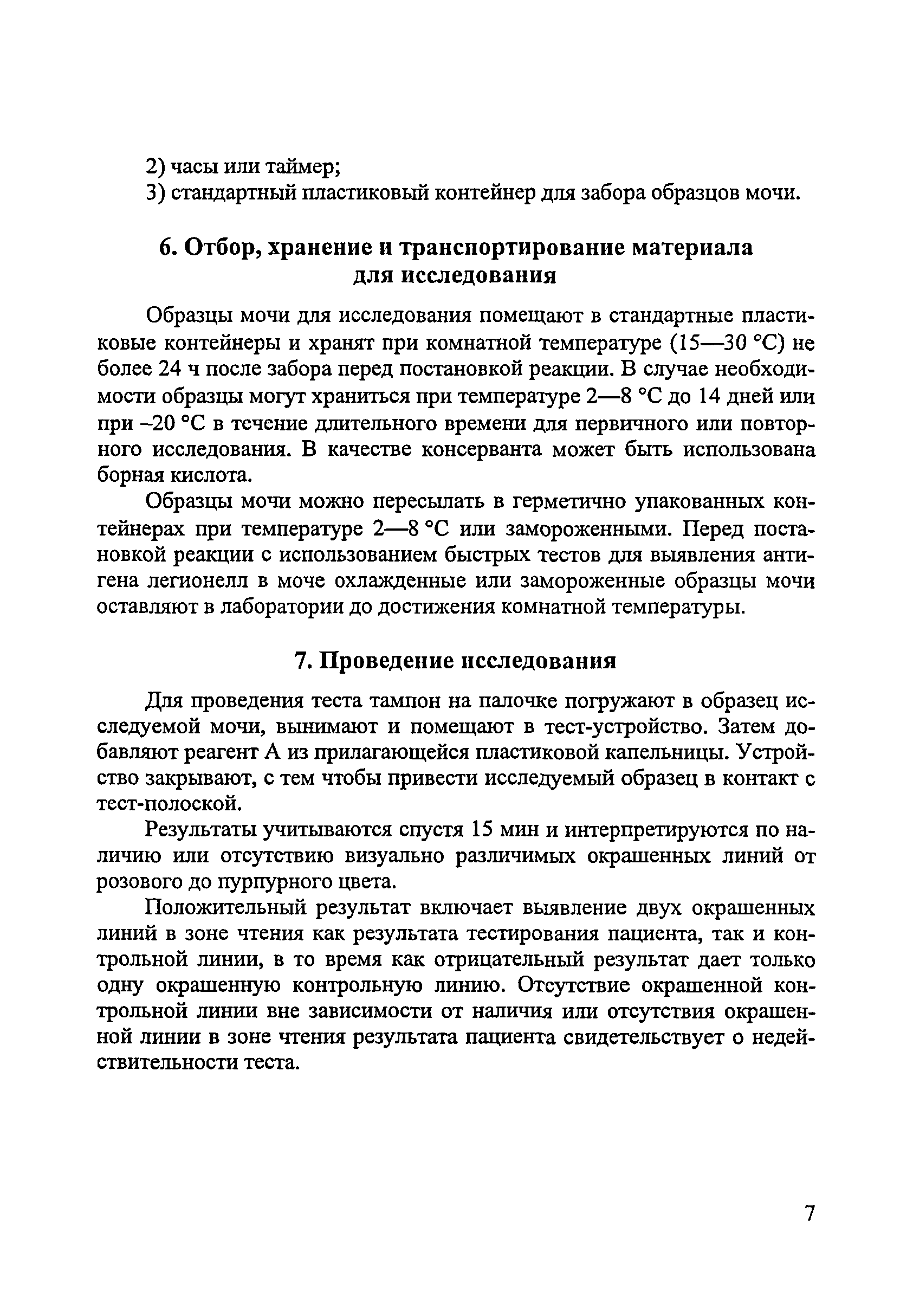 Методические рекомендации 