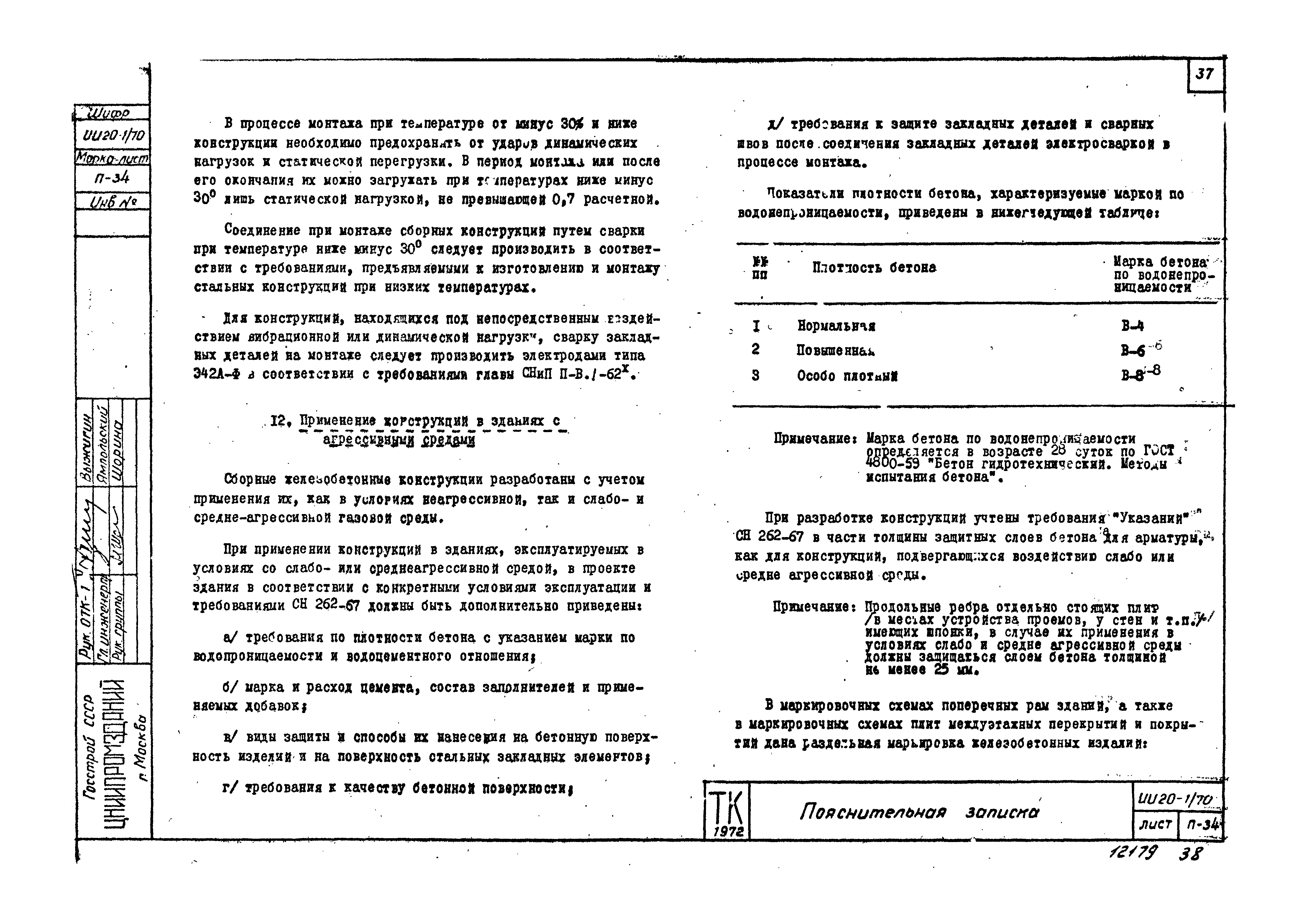 Серия ИИ20-1/70