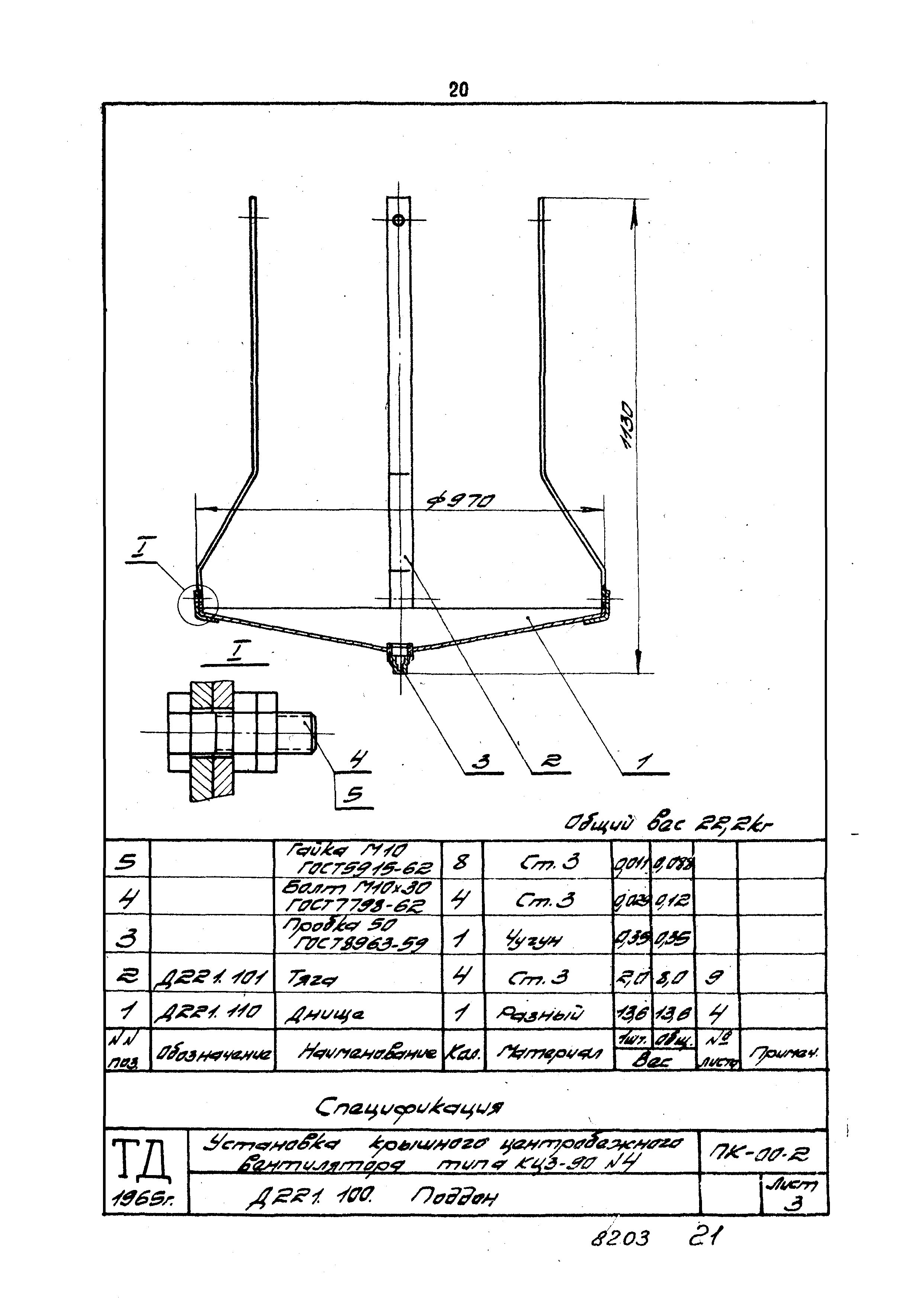 Серия ПК-00-2