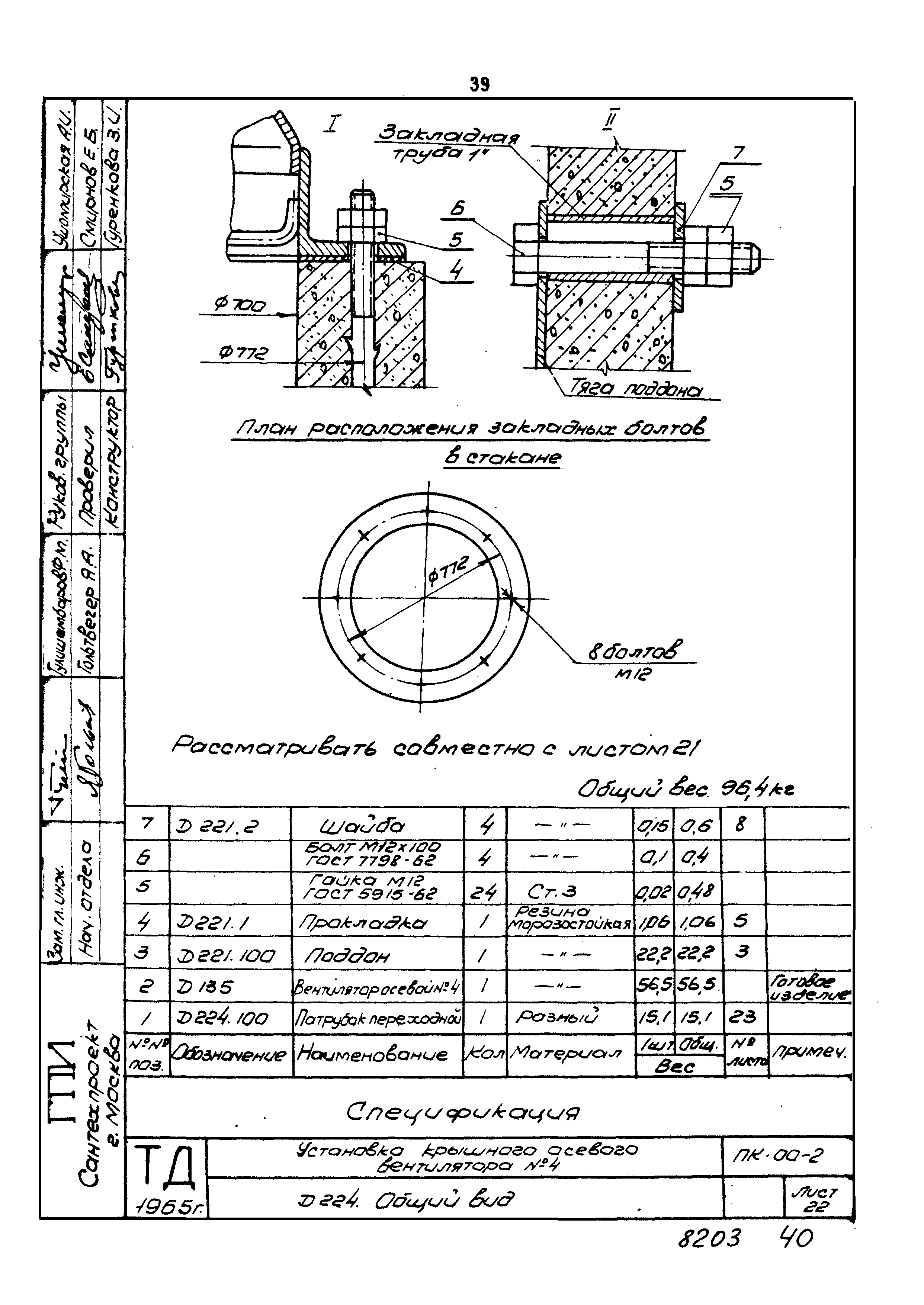 Серия ПК-00-2