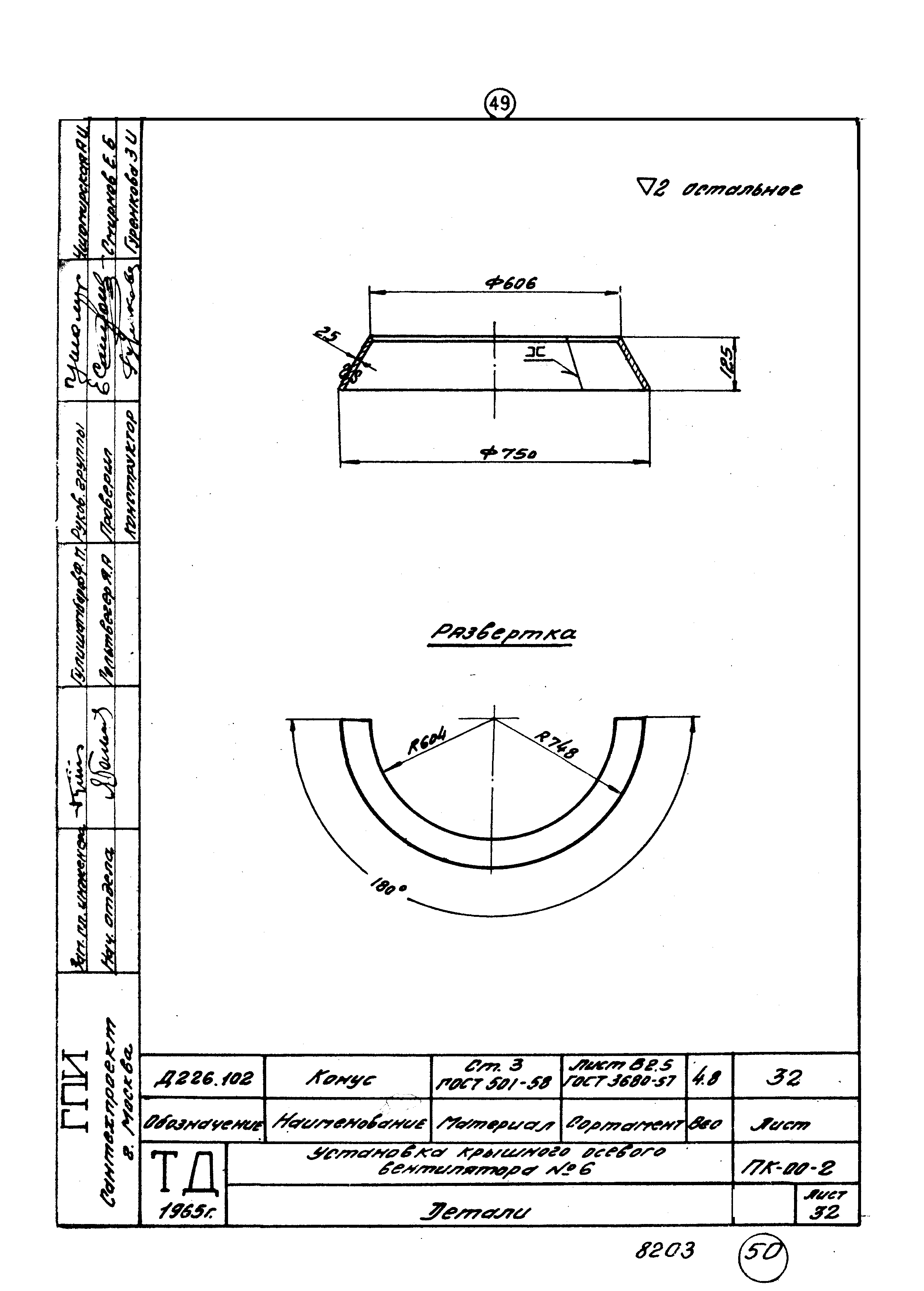 Серия ПК-00-2