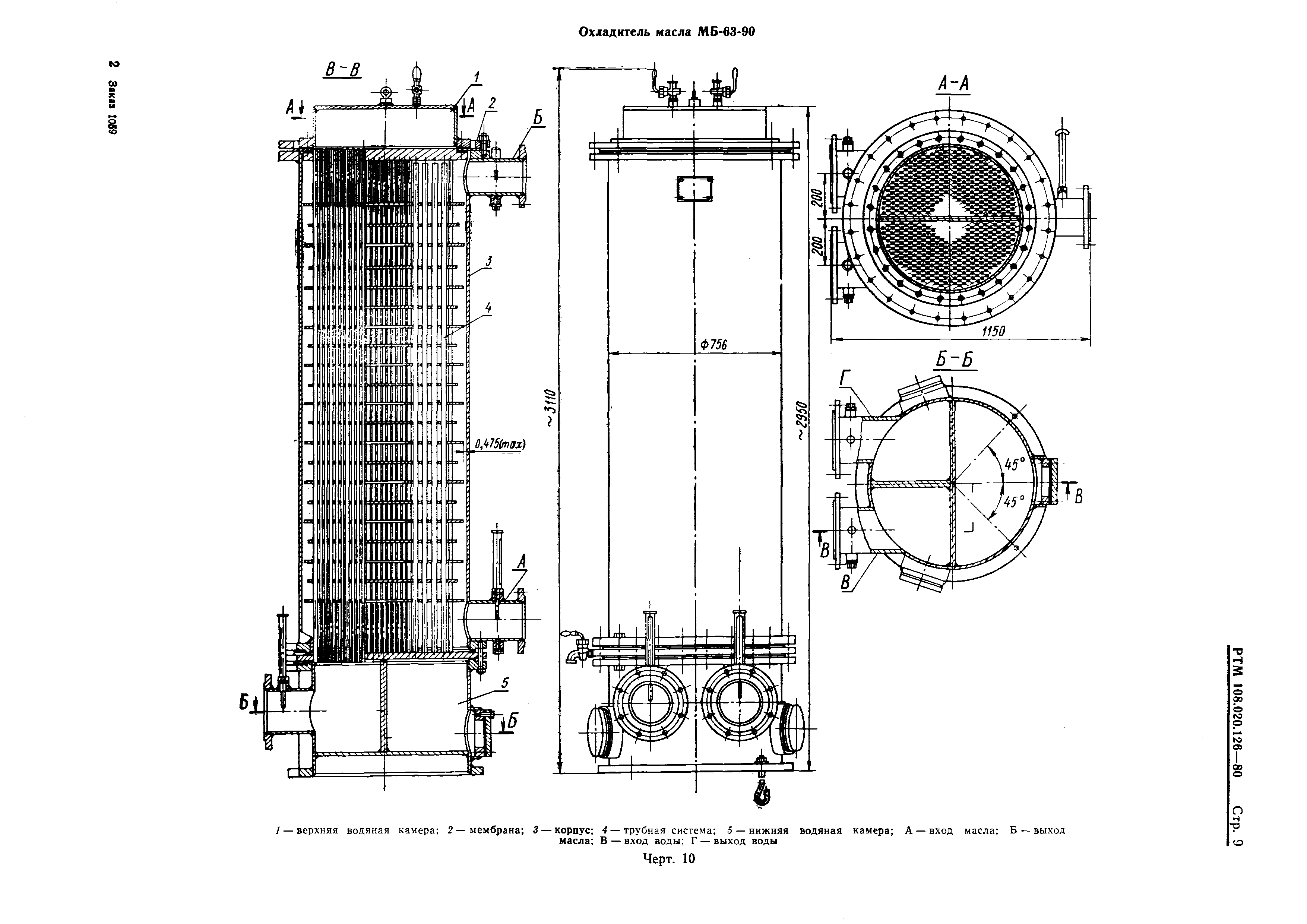 РТМ 108.020.126-80