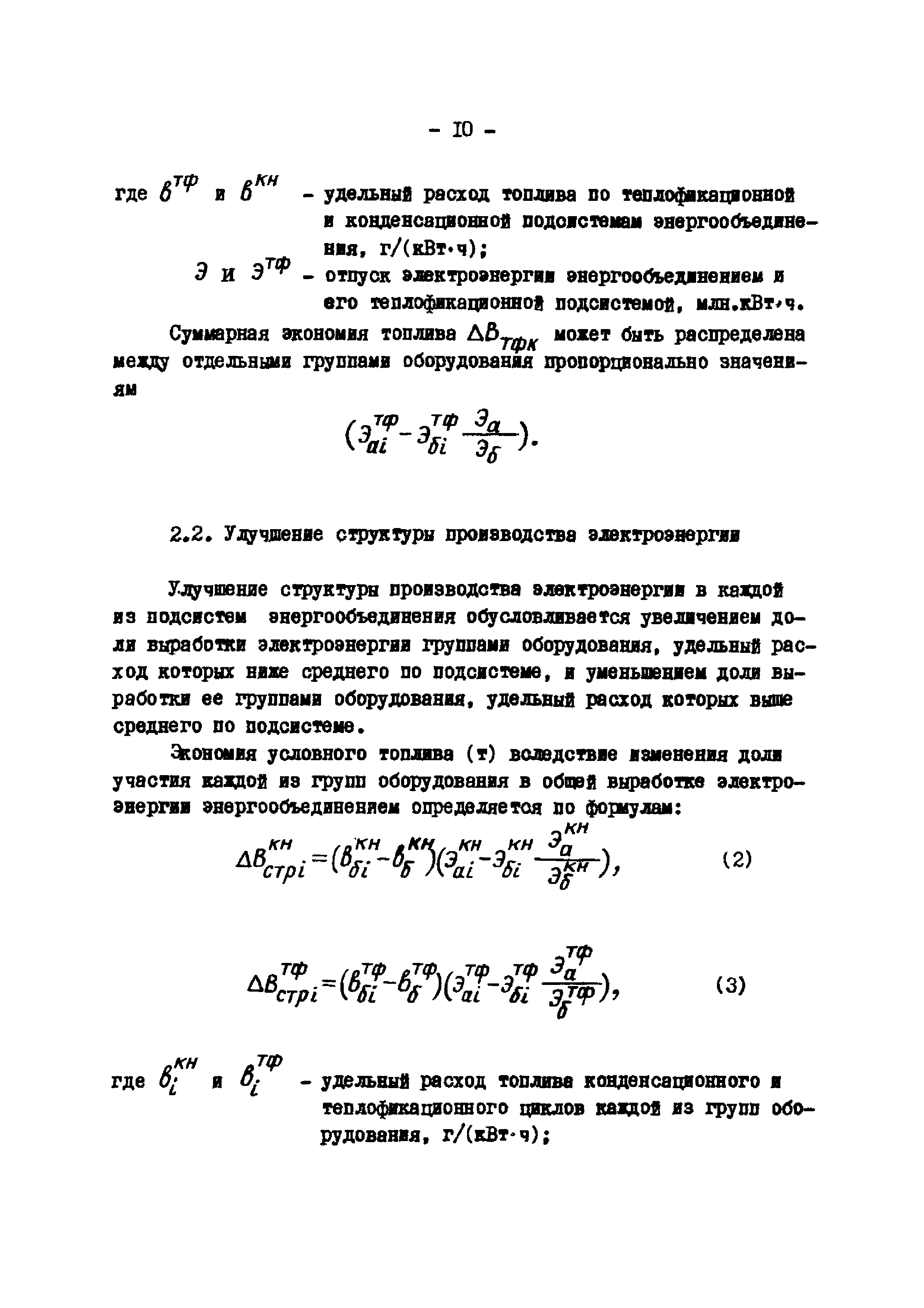 Эксплуатационный циркуляр Т-3/80