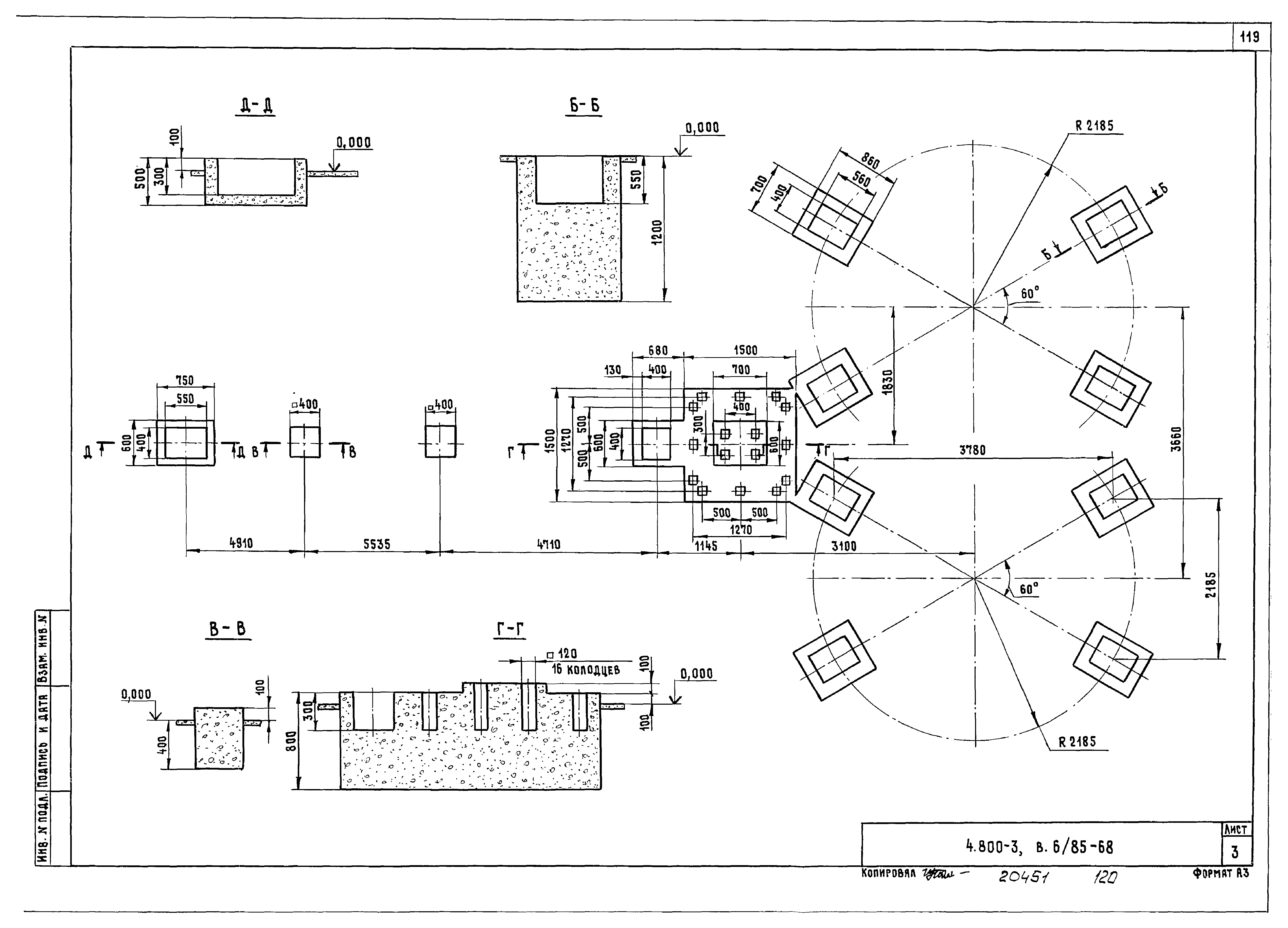 Серия 4.800-3