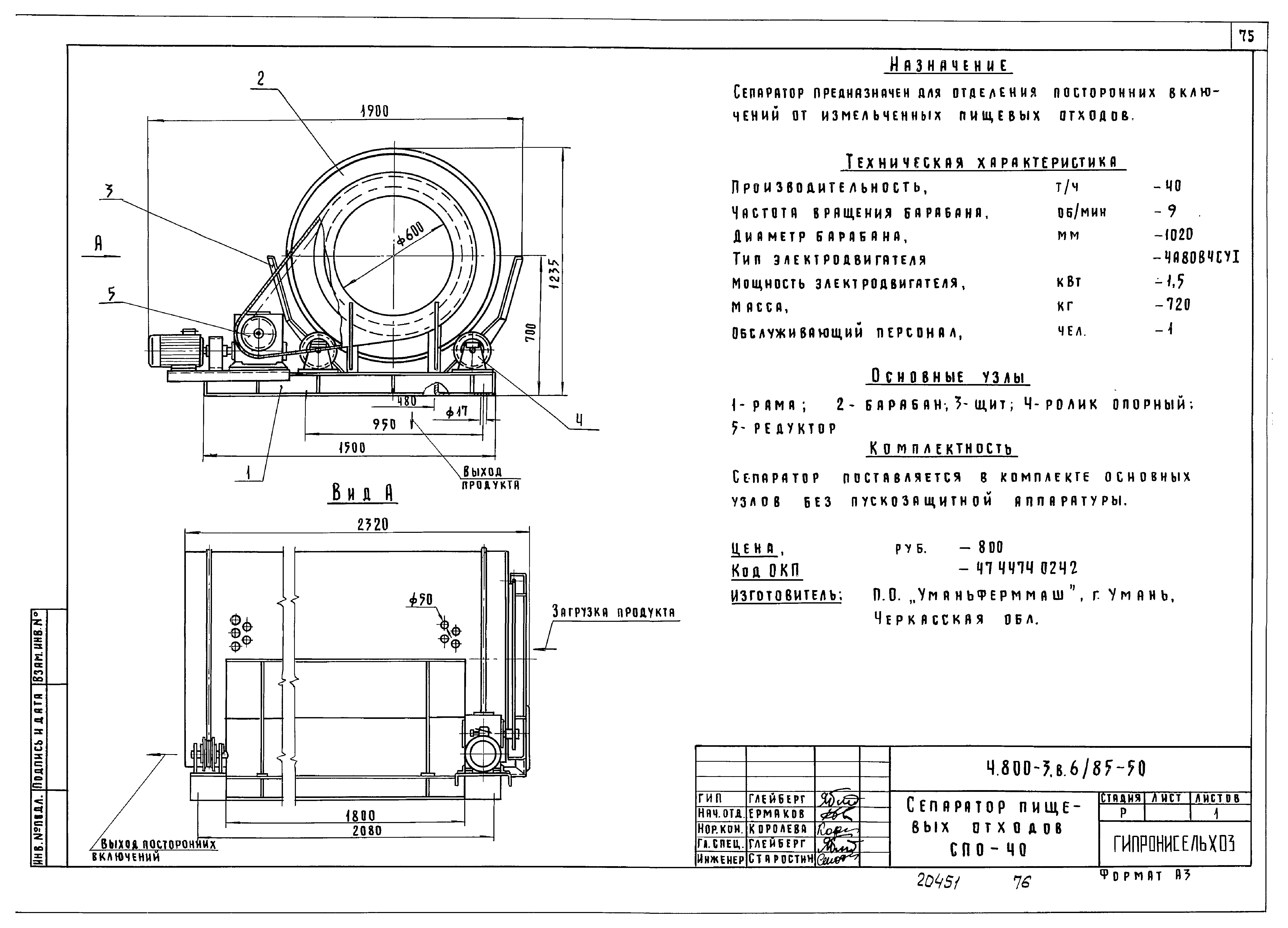 Серия 4.800-3