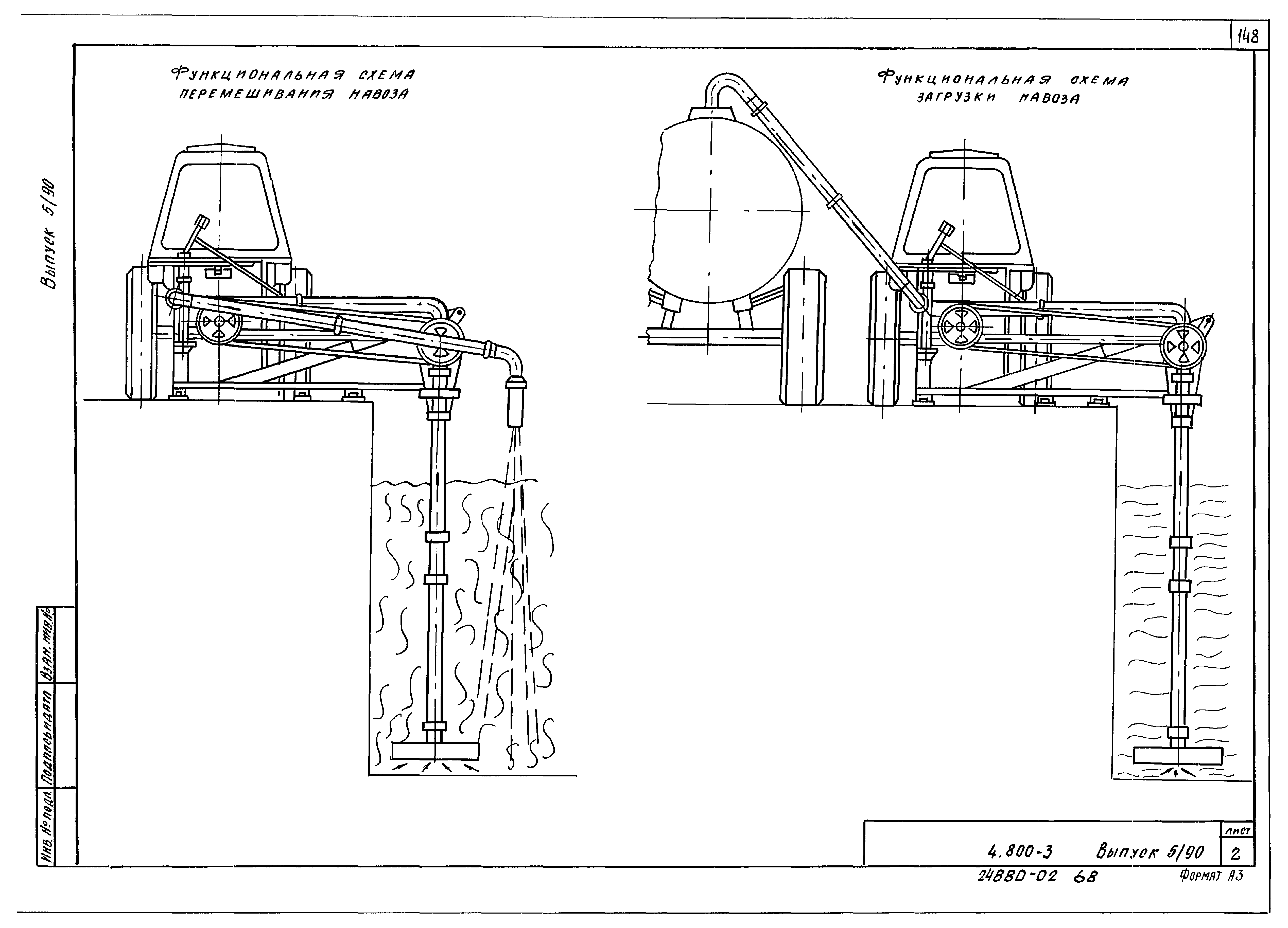 Серия 4.800-3