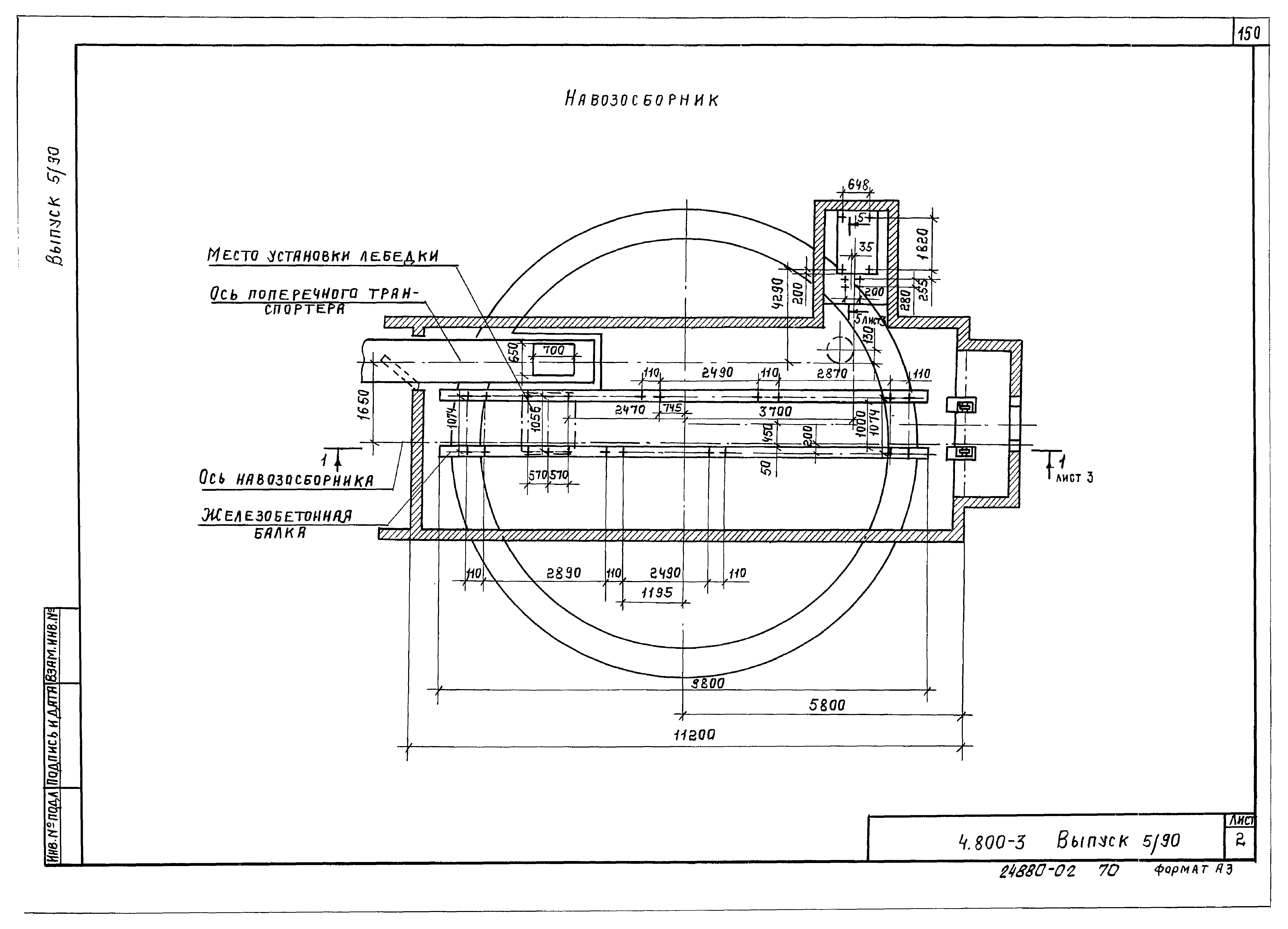 Серия 4.800-3