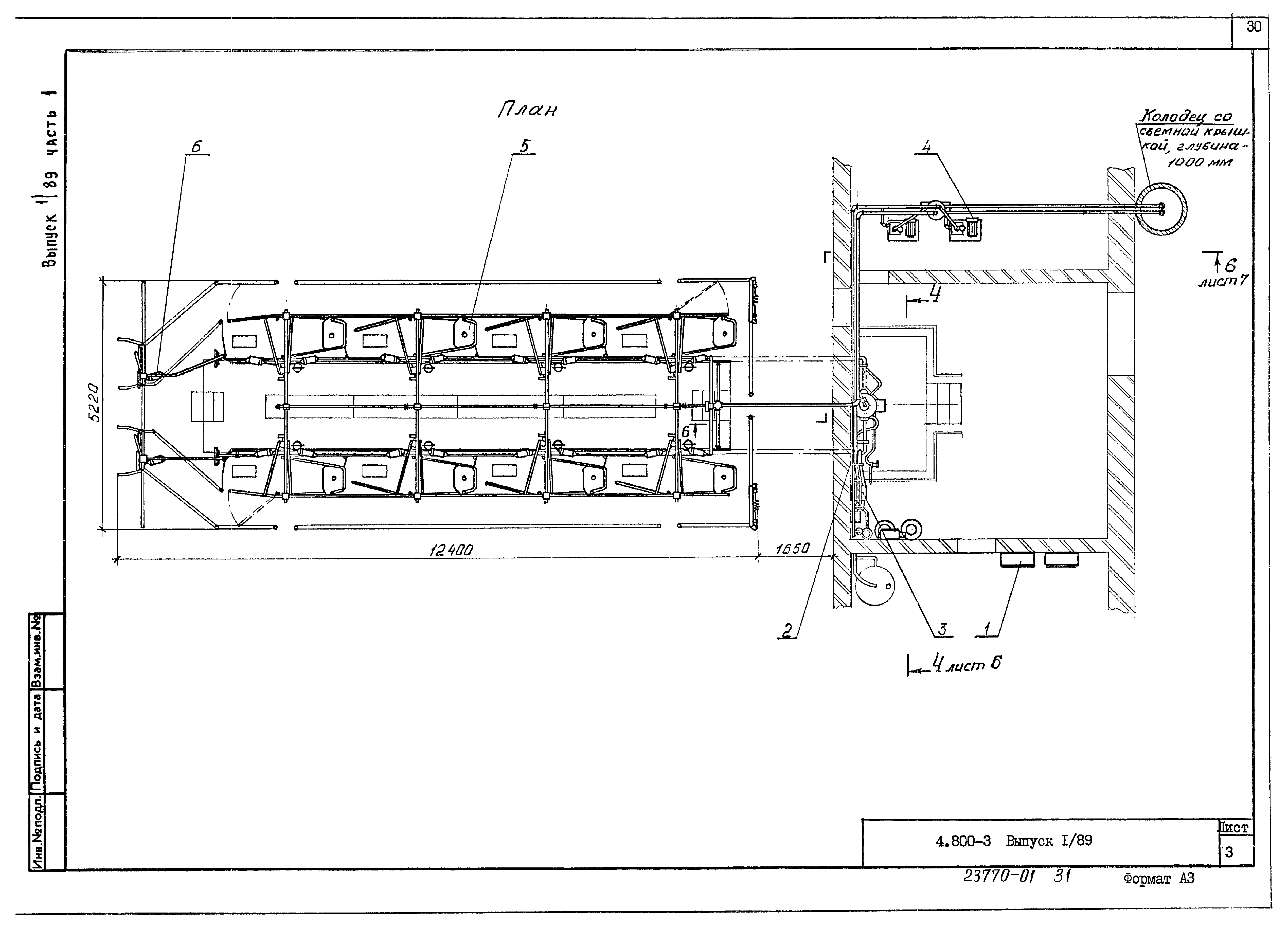 Серия 4.800-3