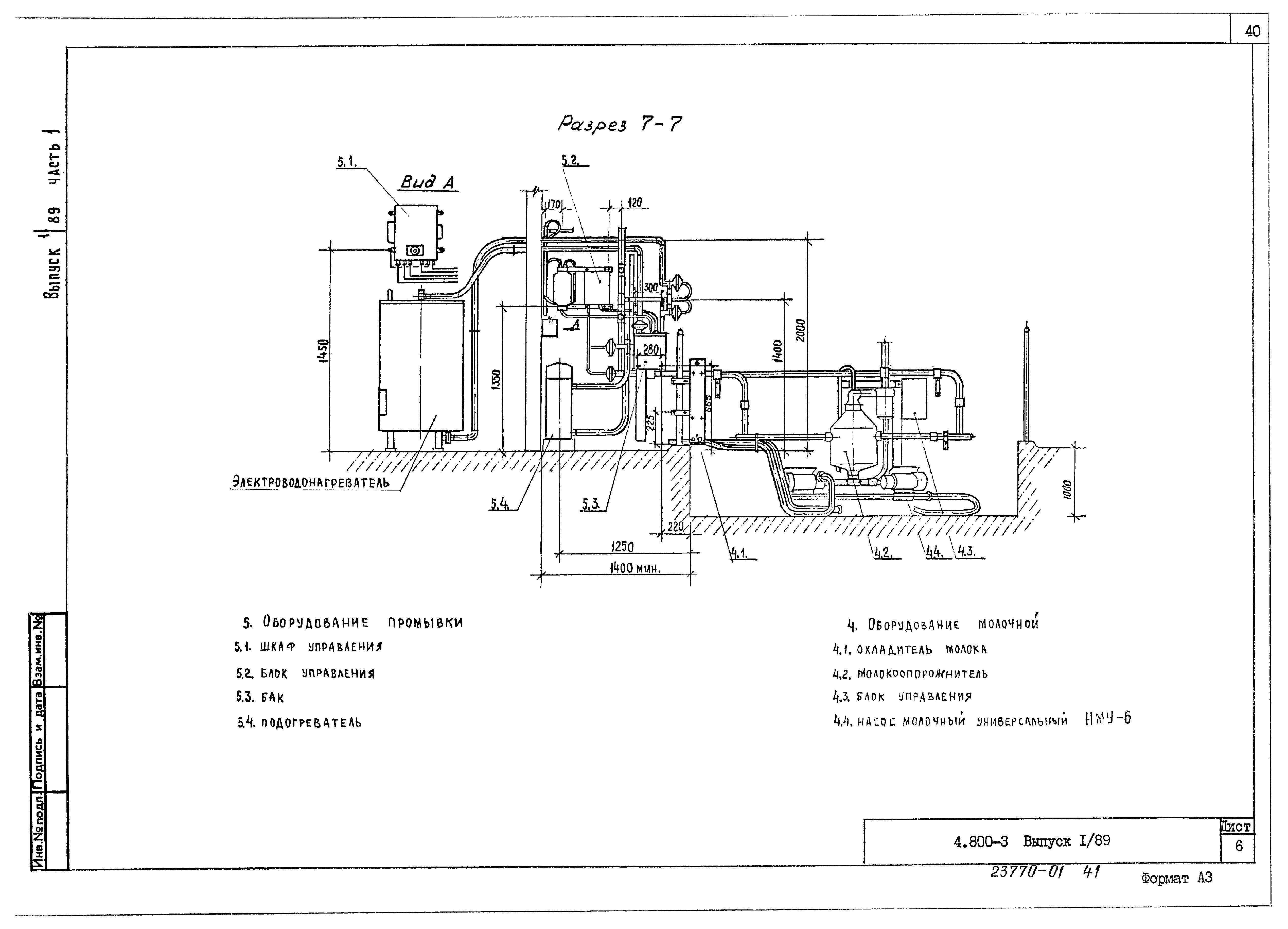 Серия 4.800-3