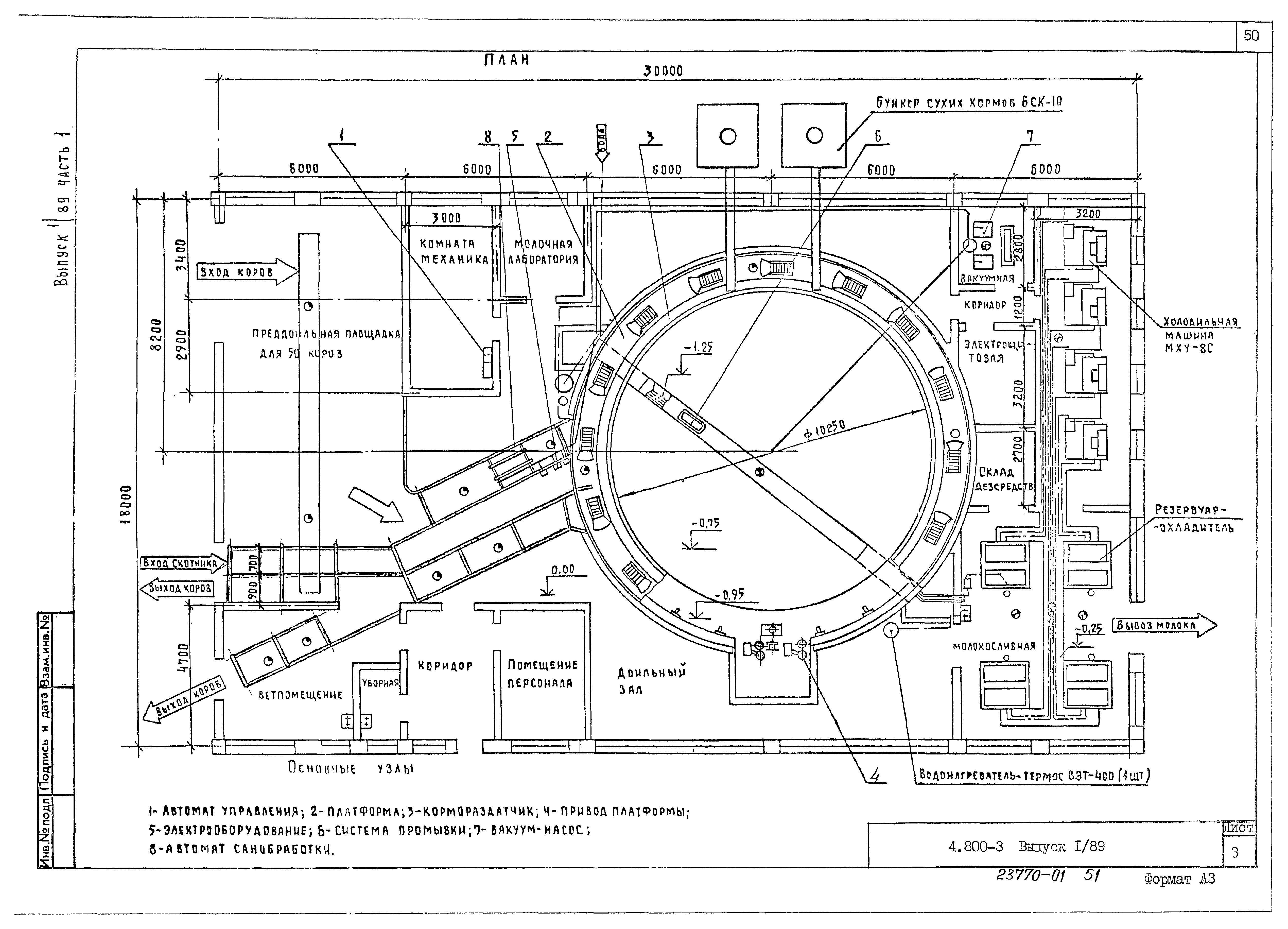 Серия 4.800-3