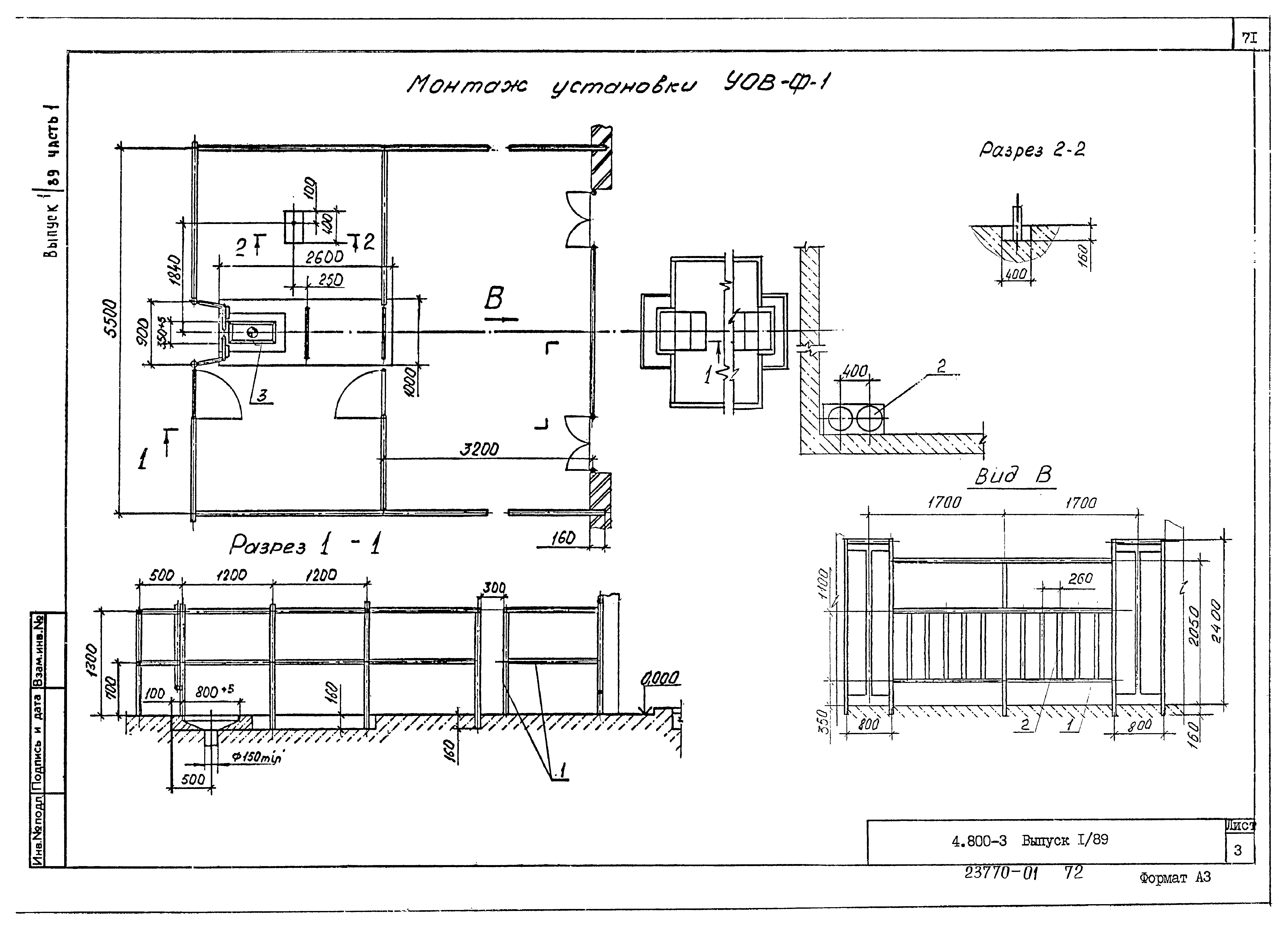 Серия 4.800-3