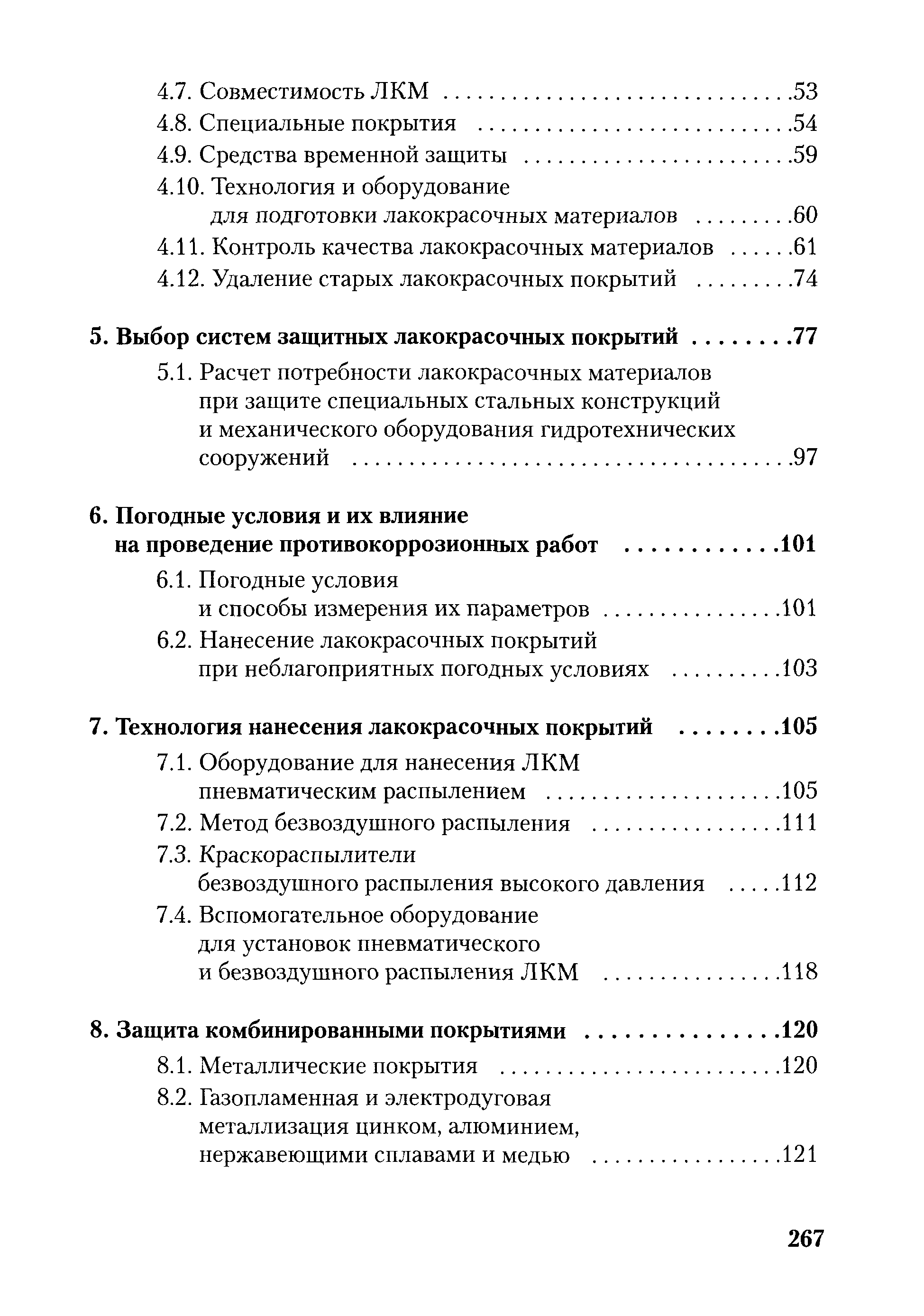 РД ГМ 01-02