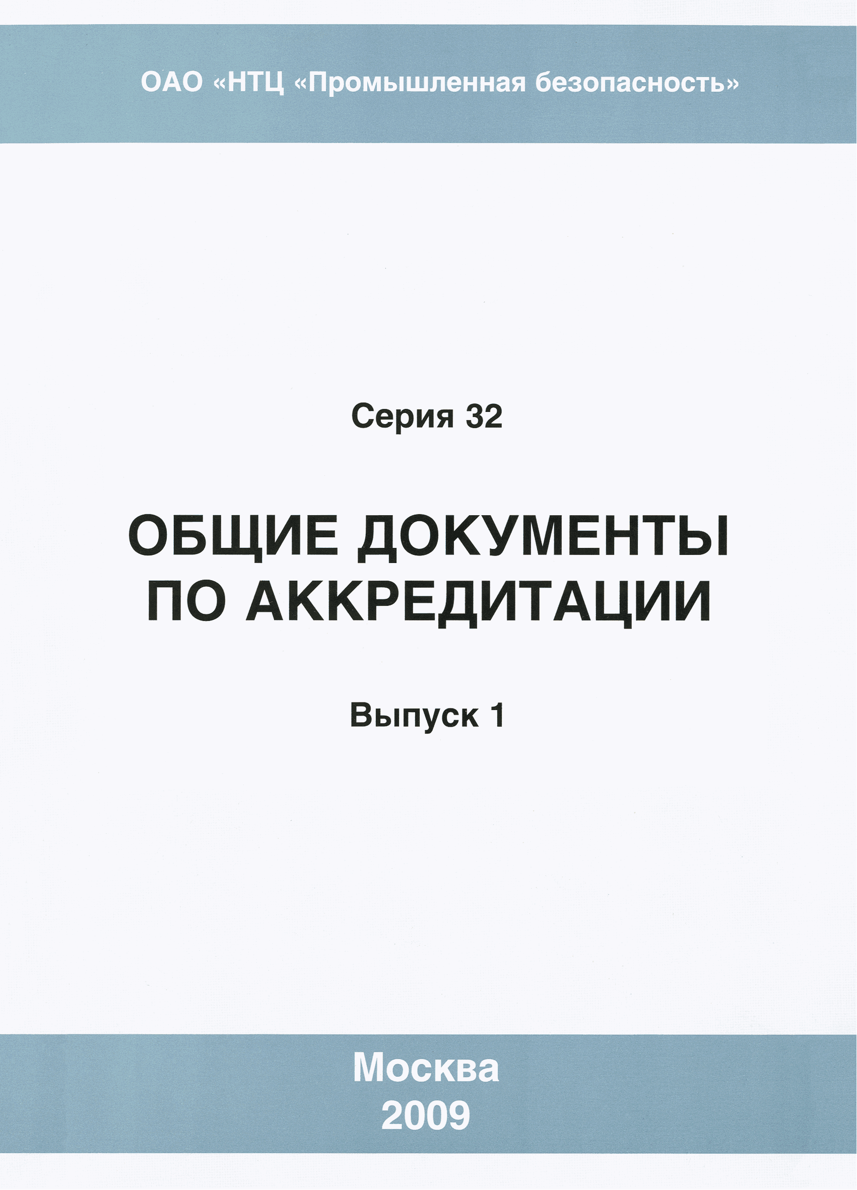 СДА 06-2009