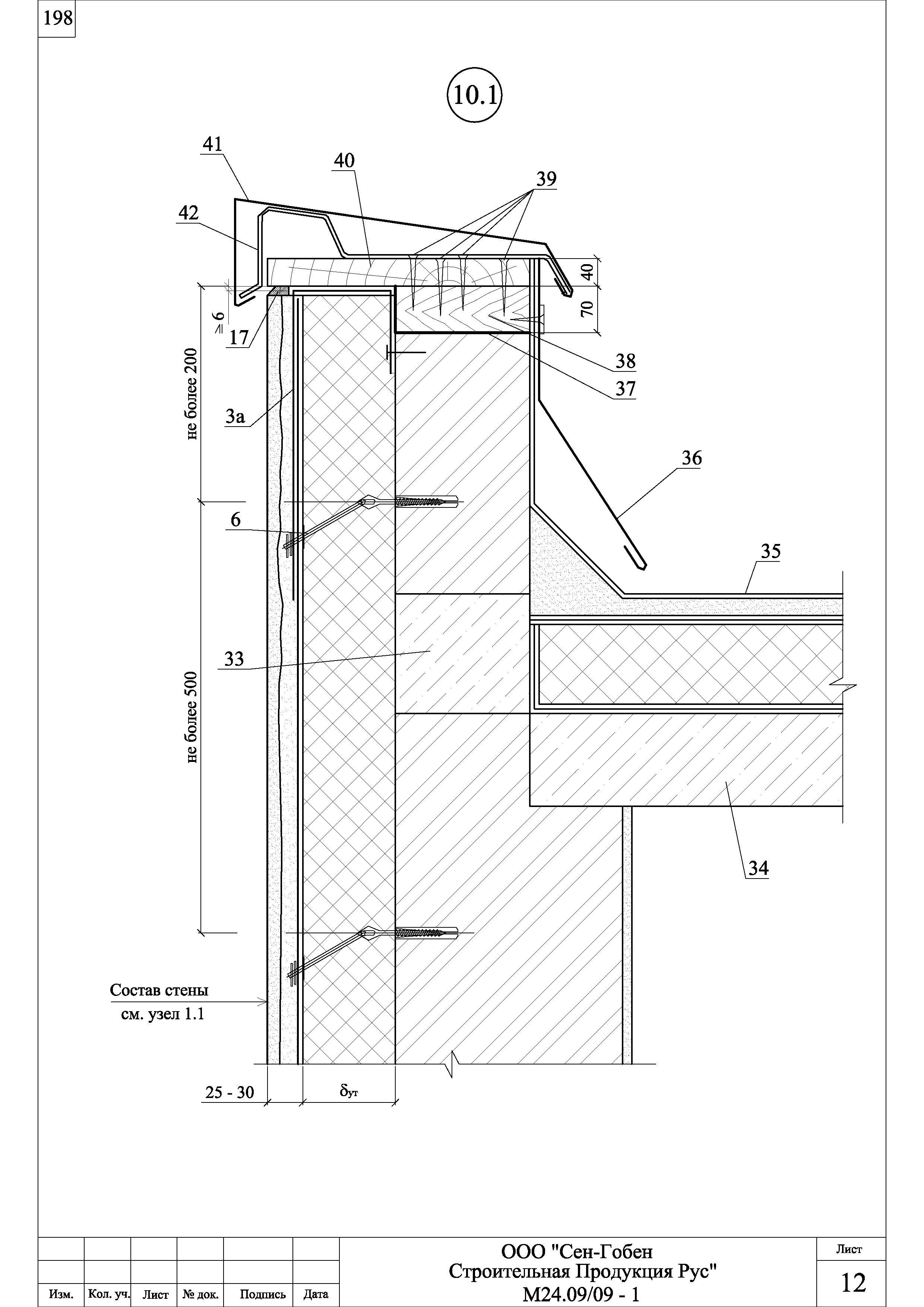 Шифр М24.09/09