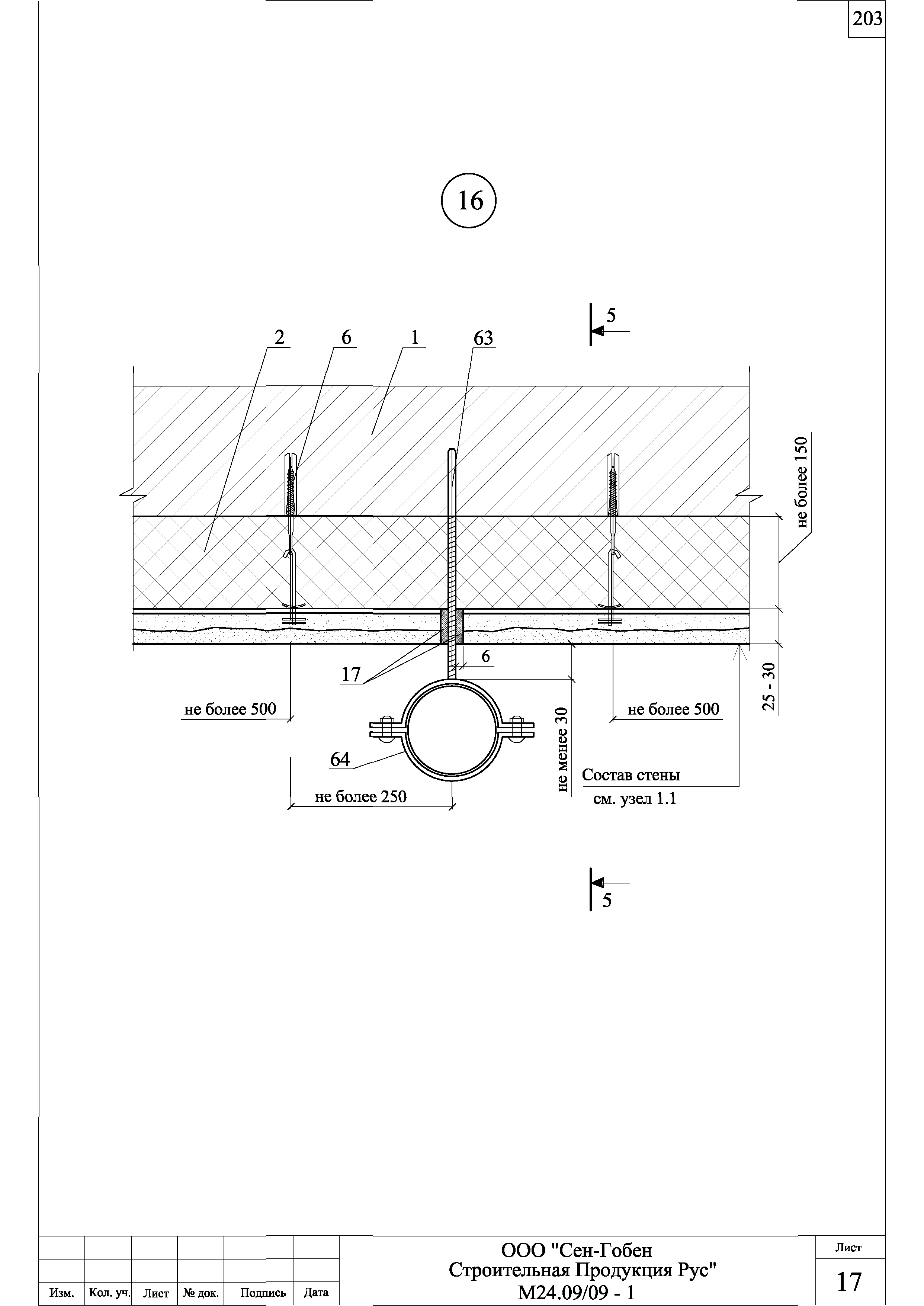 Шифр М24.09/09