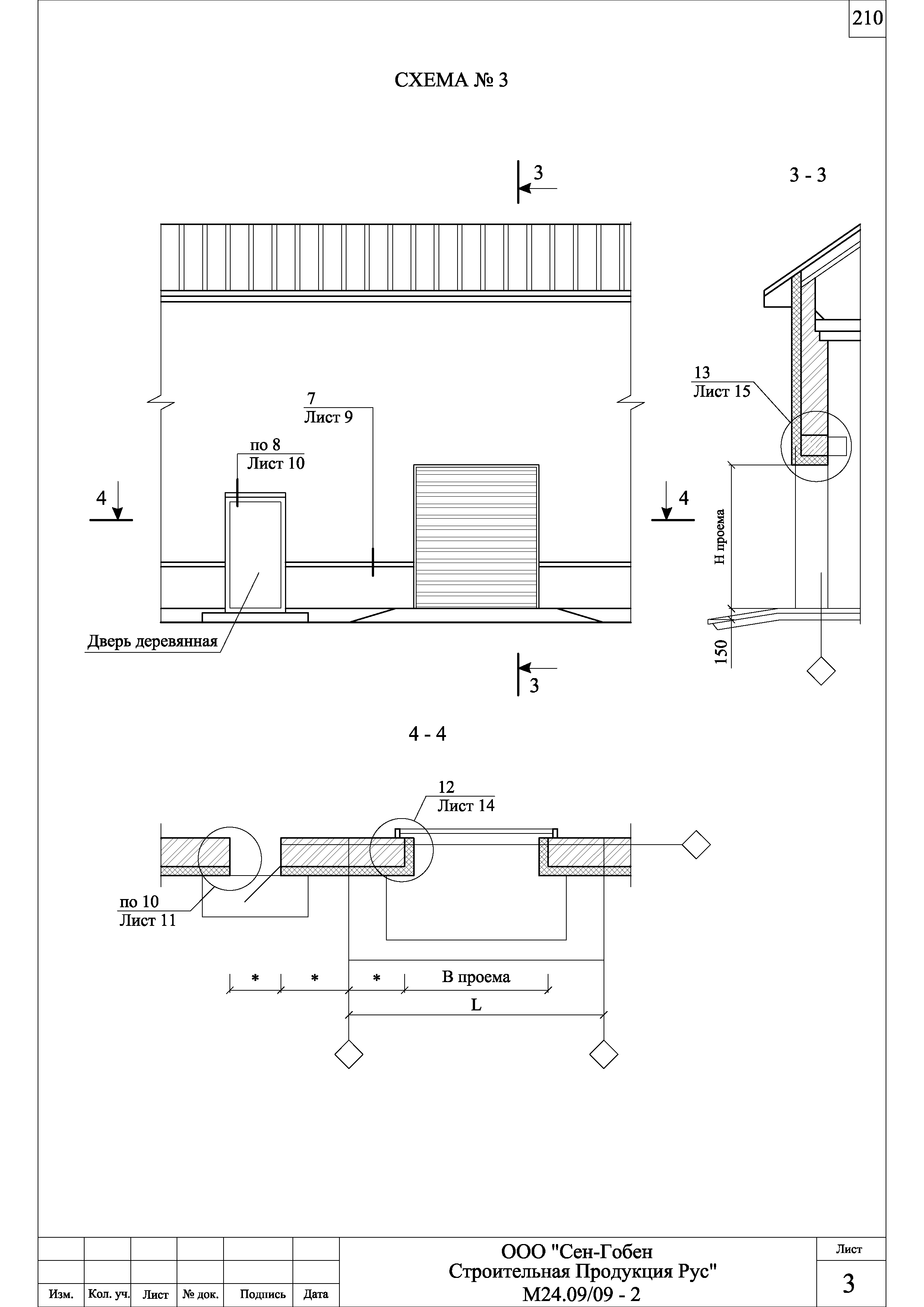 Шифр М24.09/09