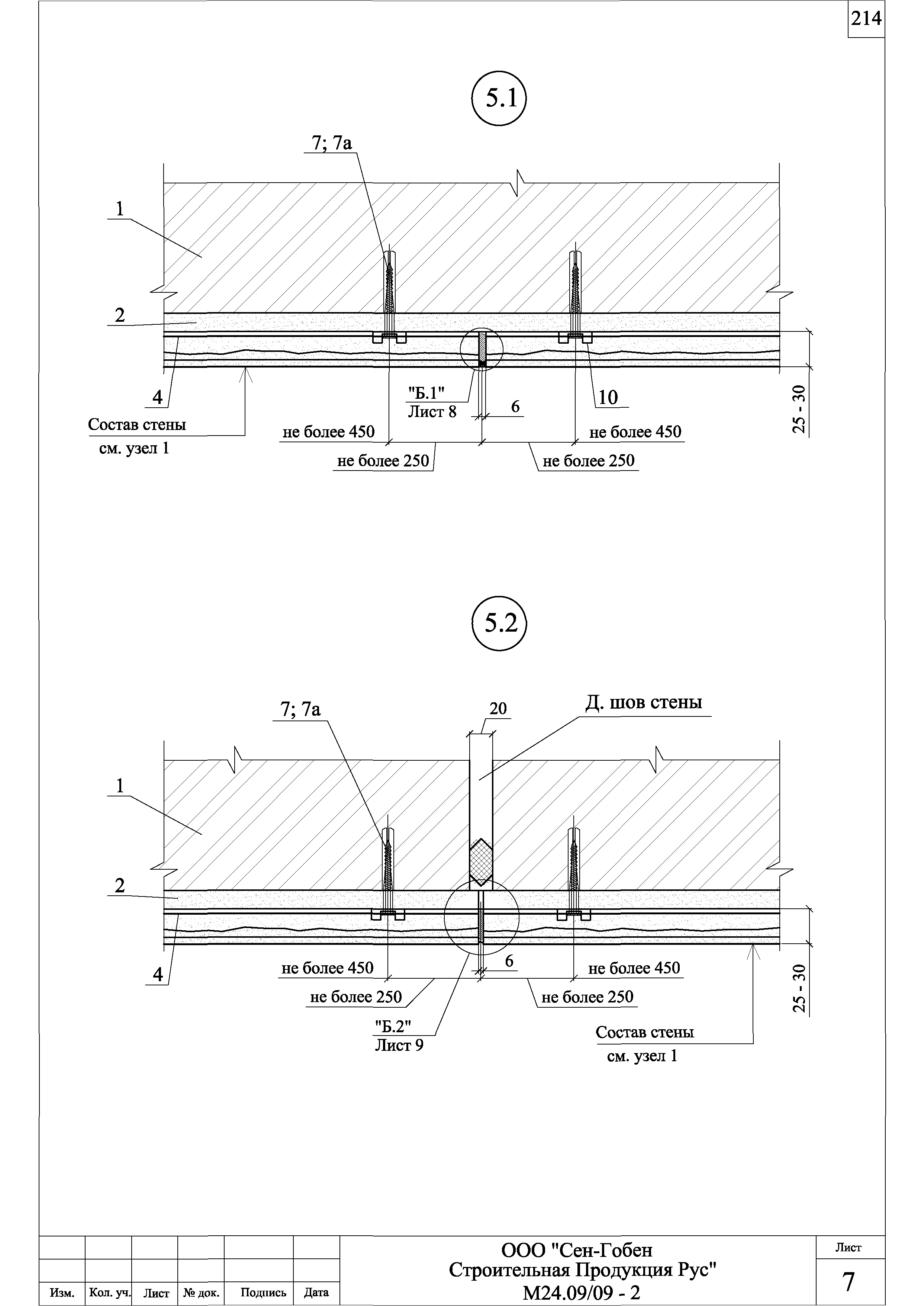 Шифр М24.09/09