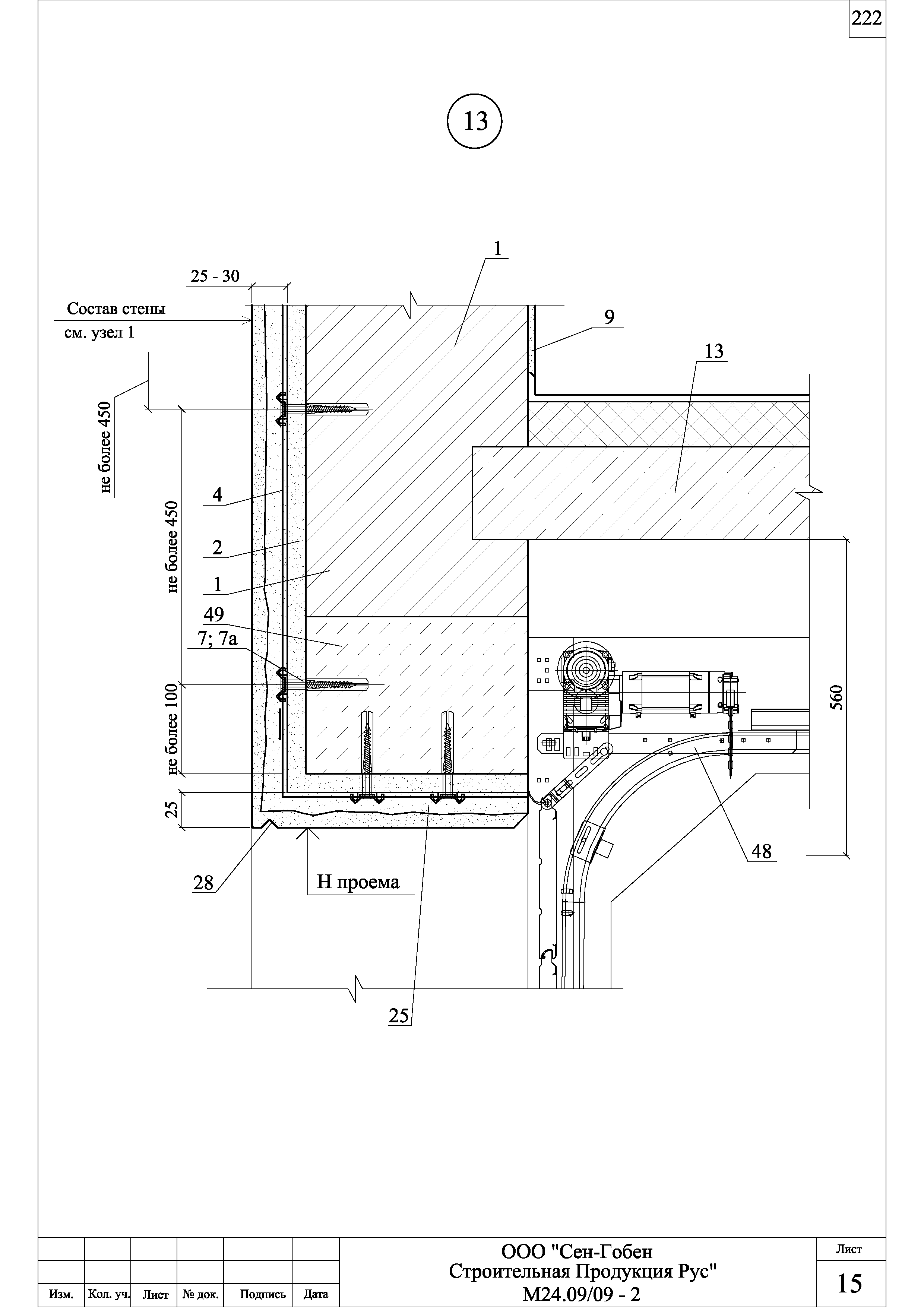 Шифр М24.09/09