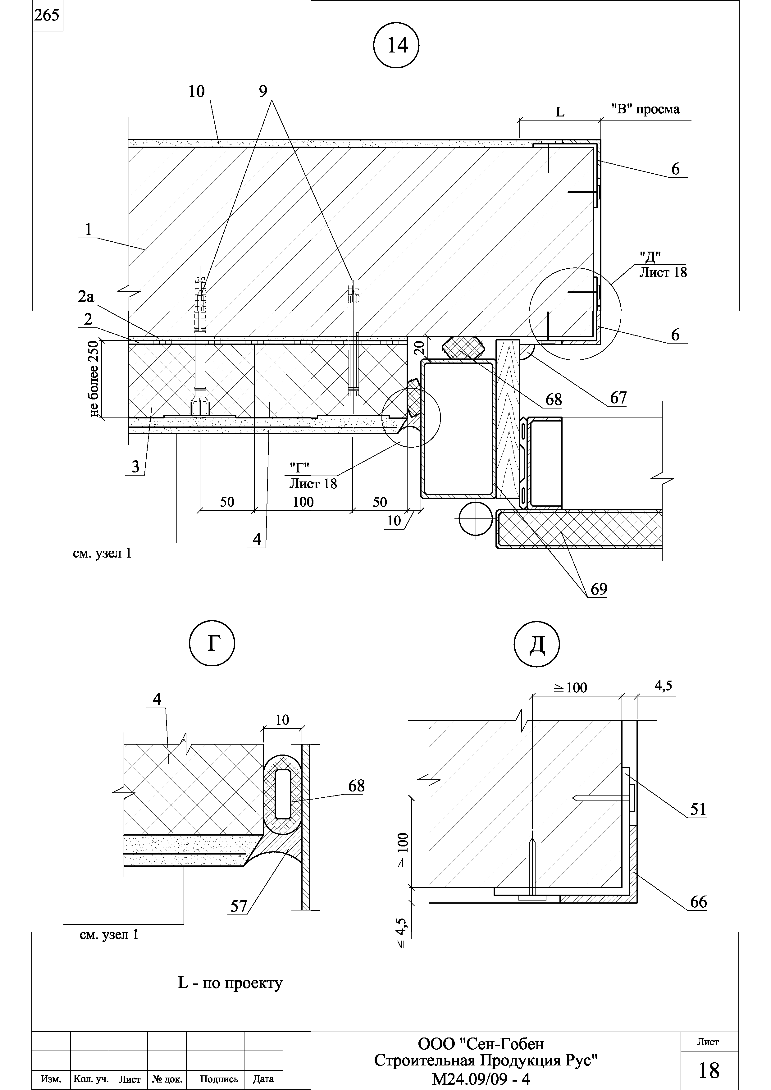 Шифр М24.09/09