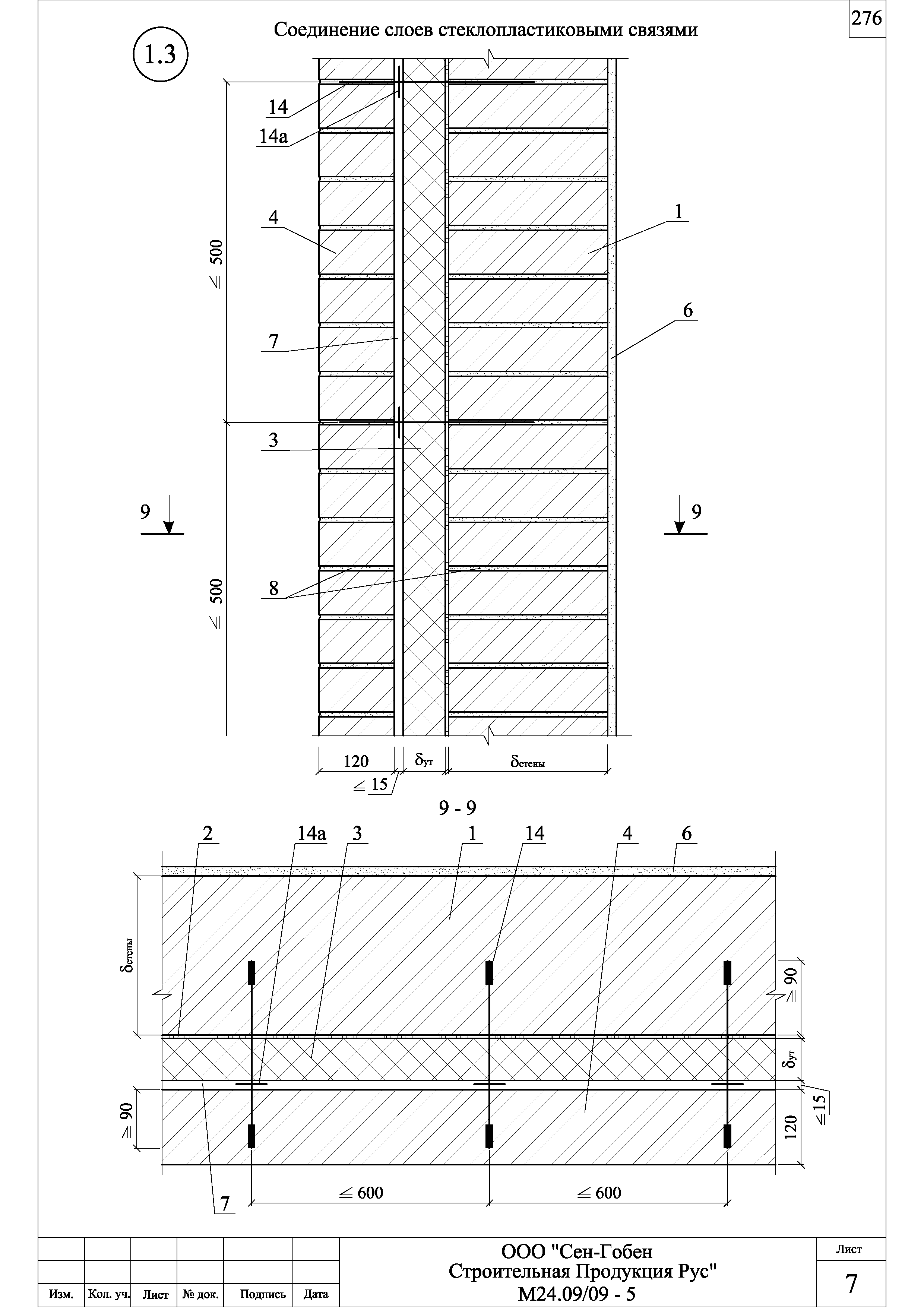 Шифр М24.09/09