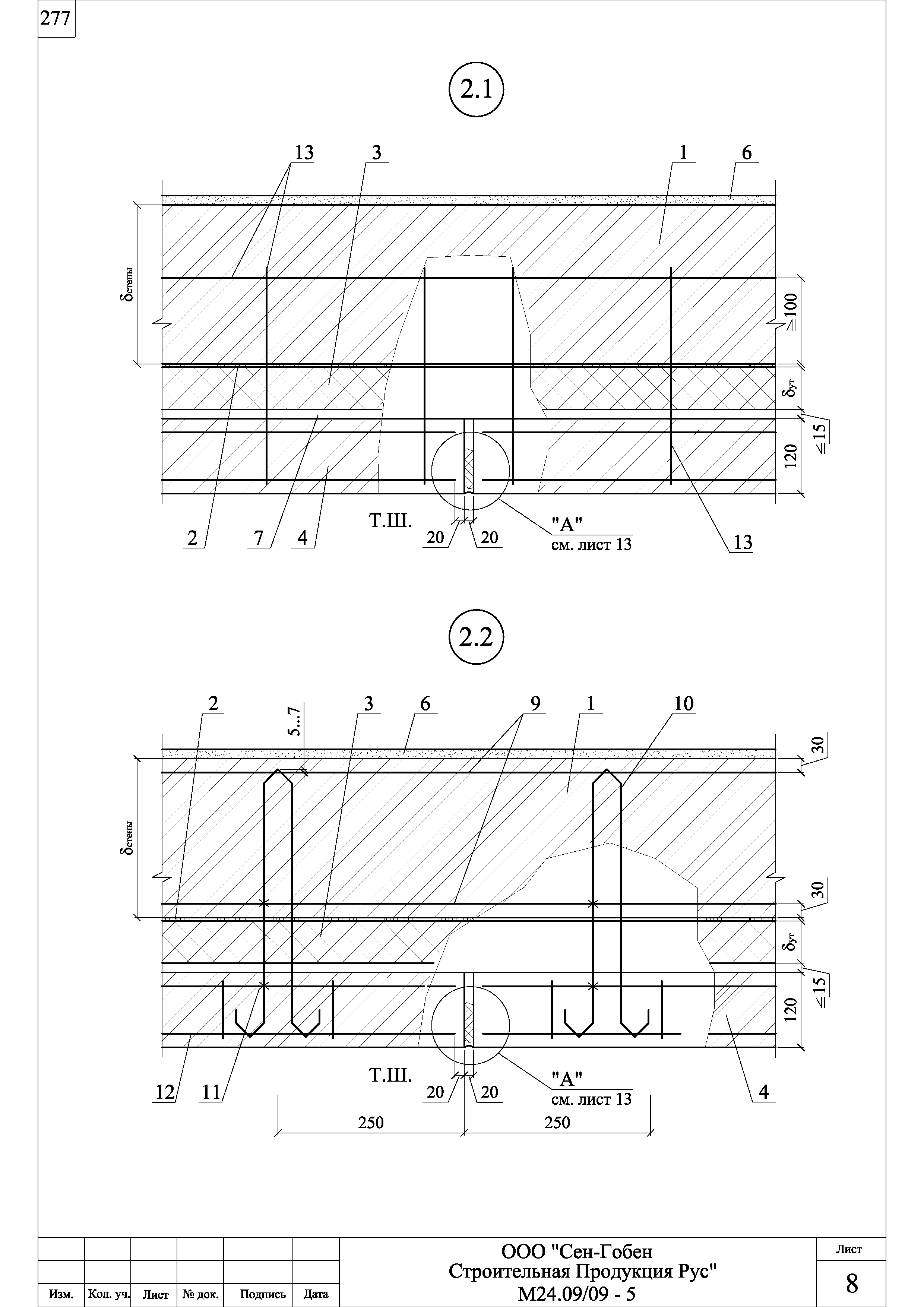 Шифр М24.09/09