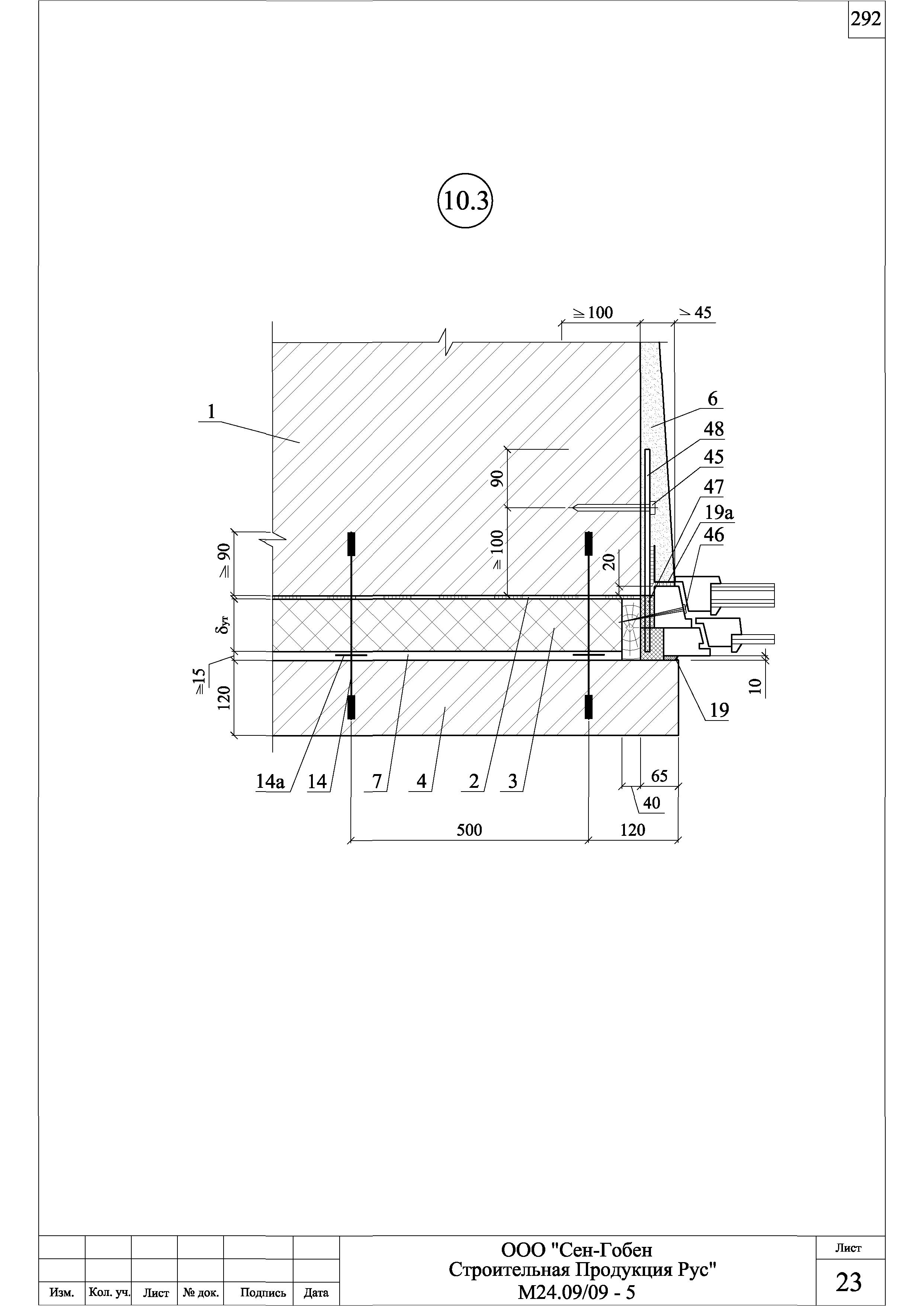 Шифр М24.09/09