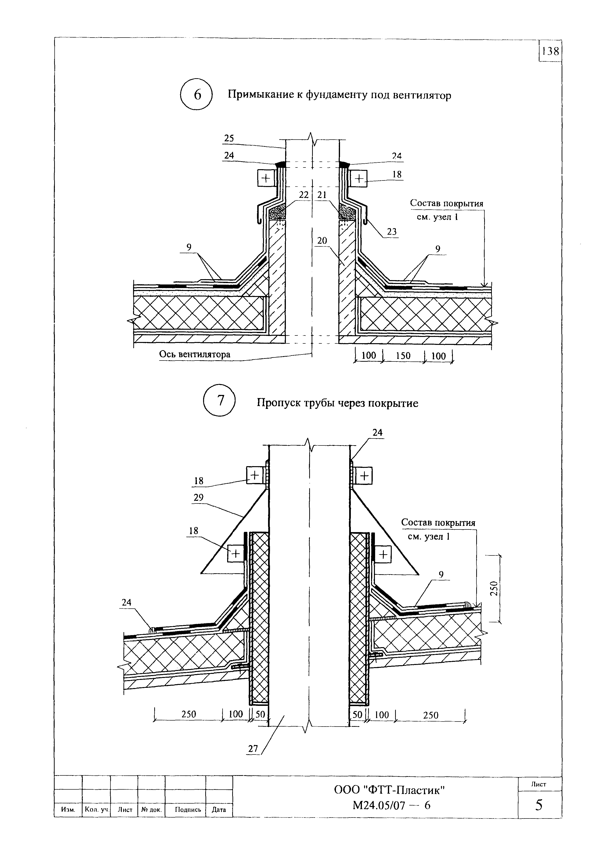 Шифр М24.05/07