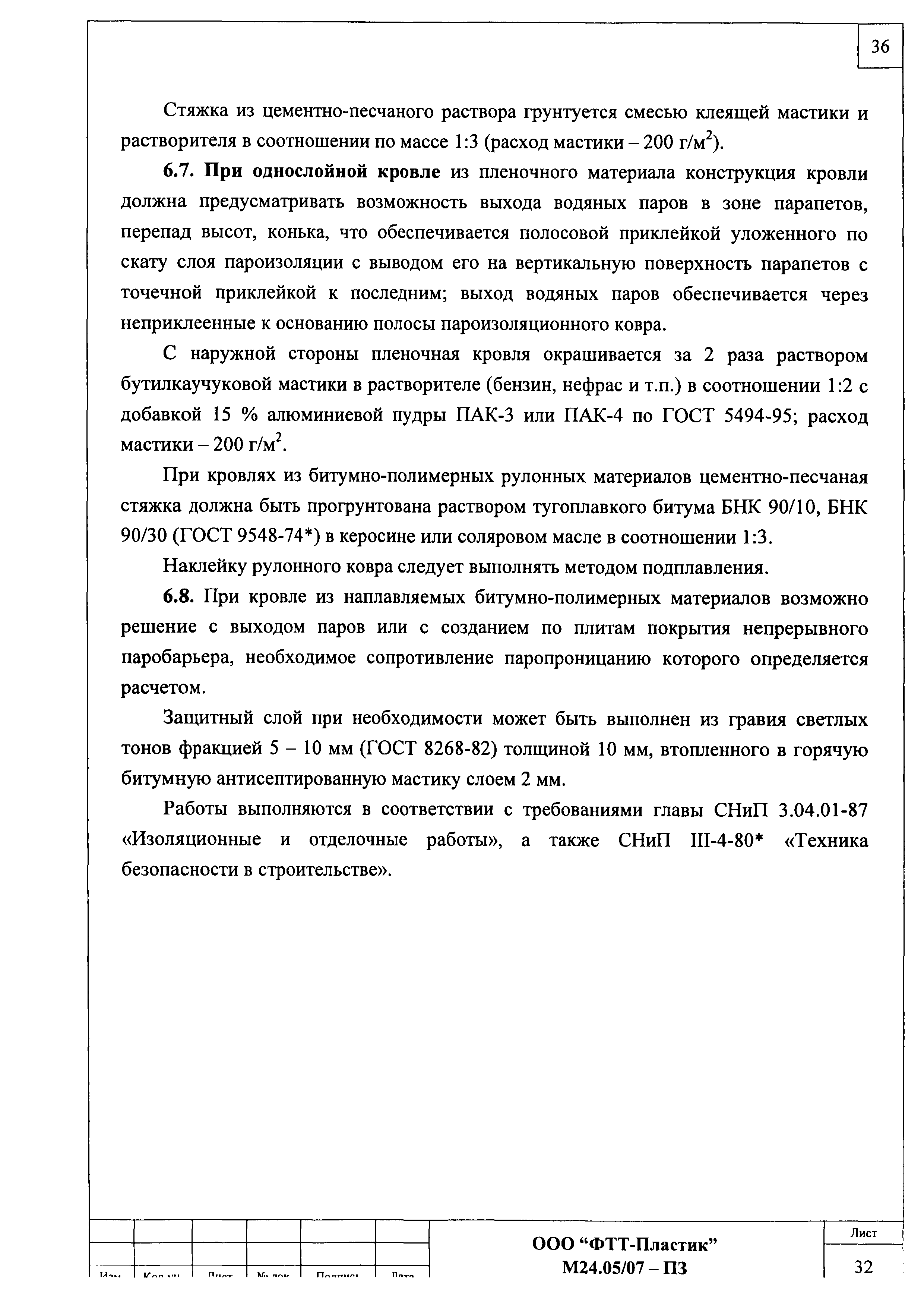 Шифр М24.05/07