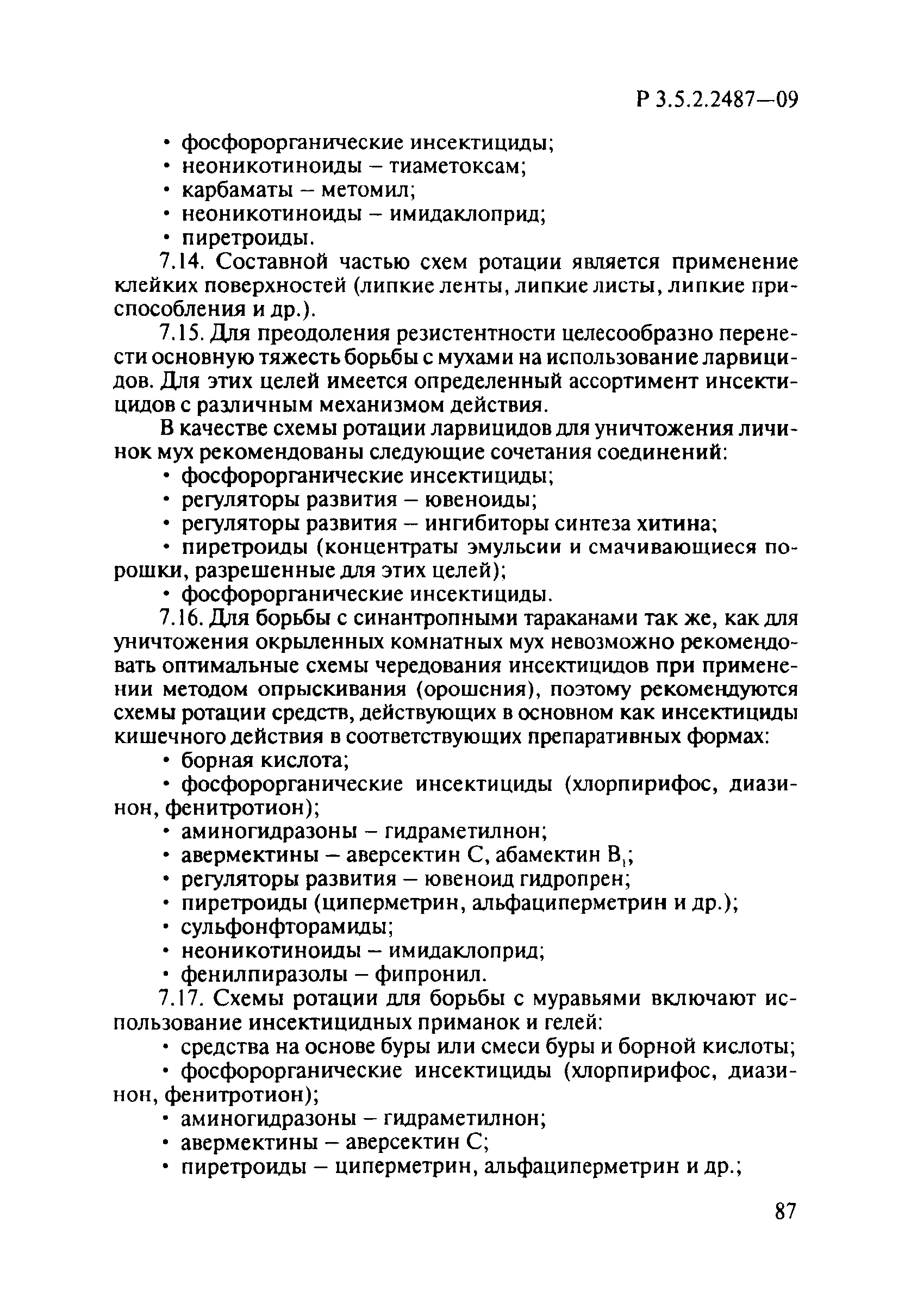 Р 3.5.2.2487-09