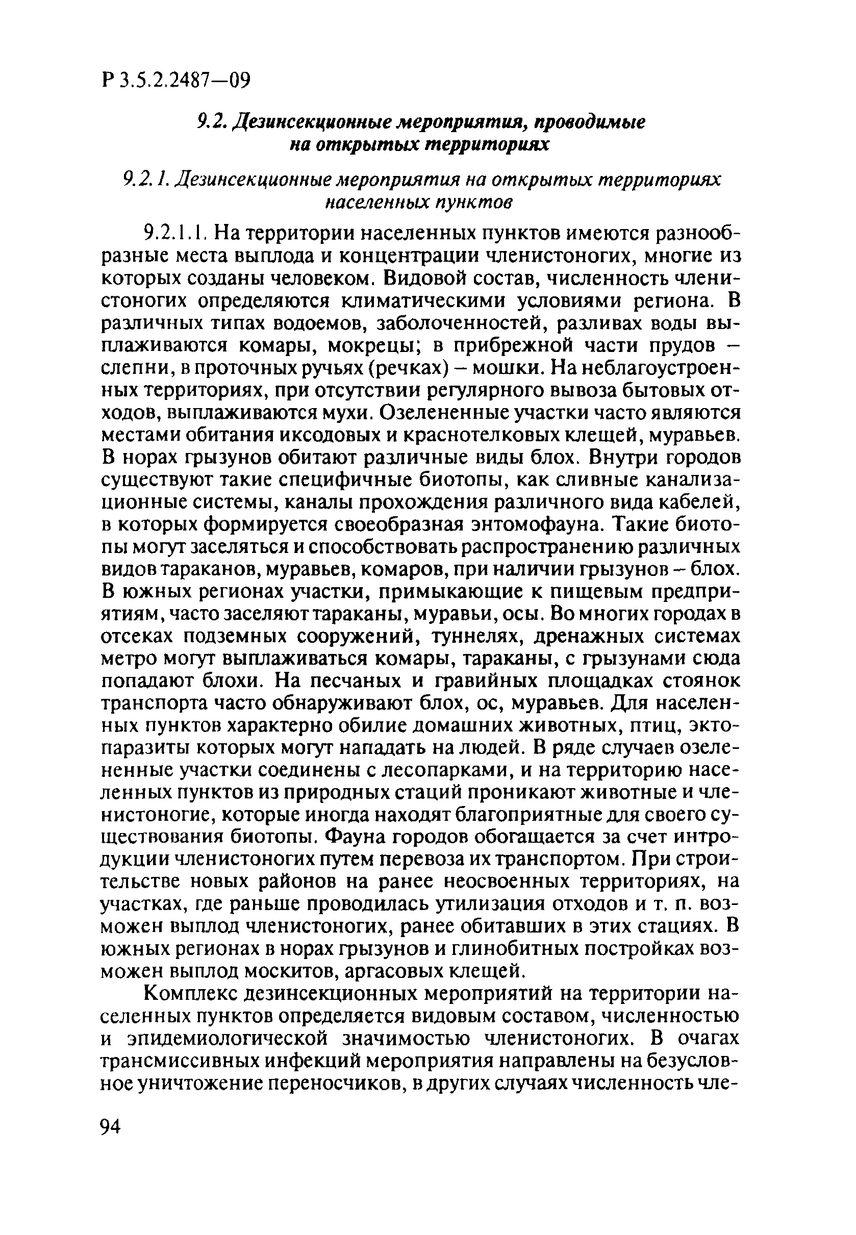 Р 3.5.2.2487-09